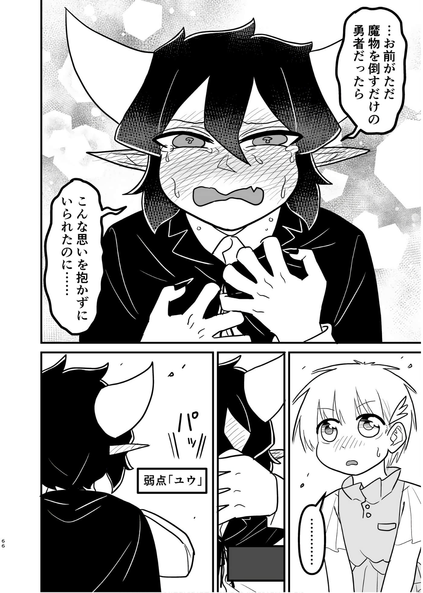 Page 65