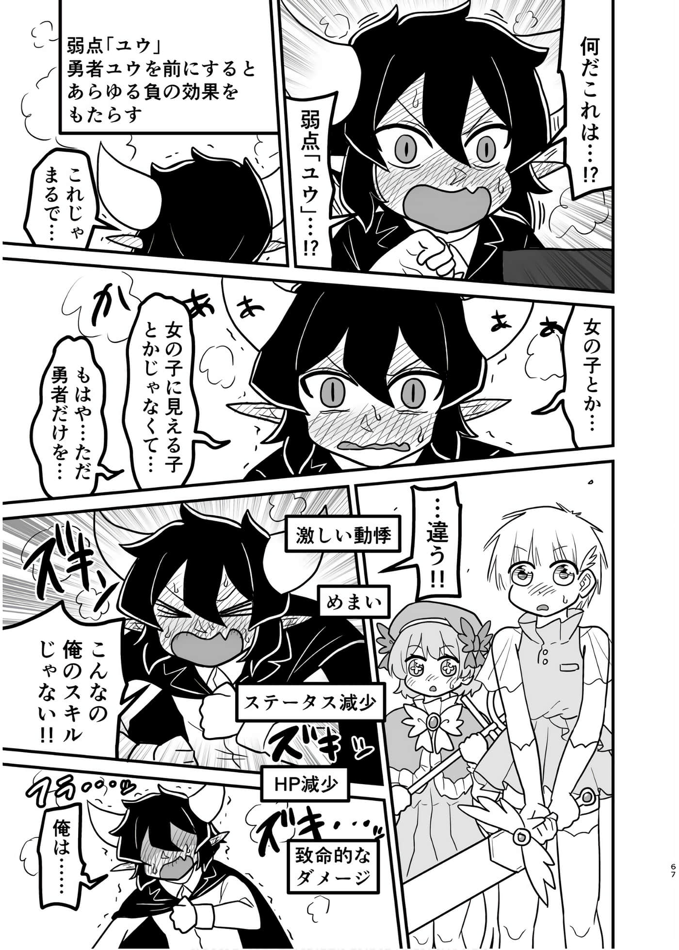 Page 66