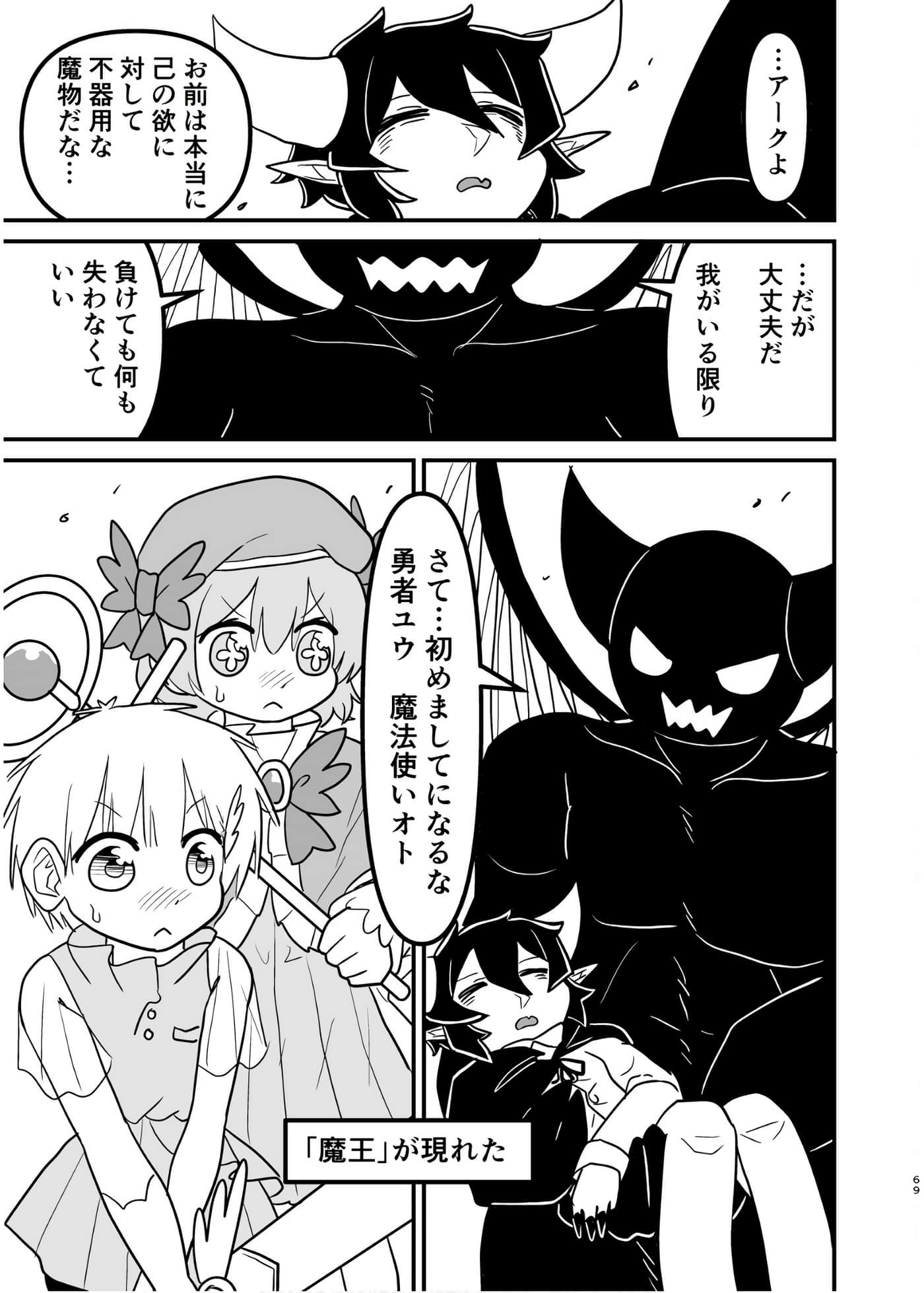 Page 68