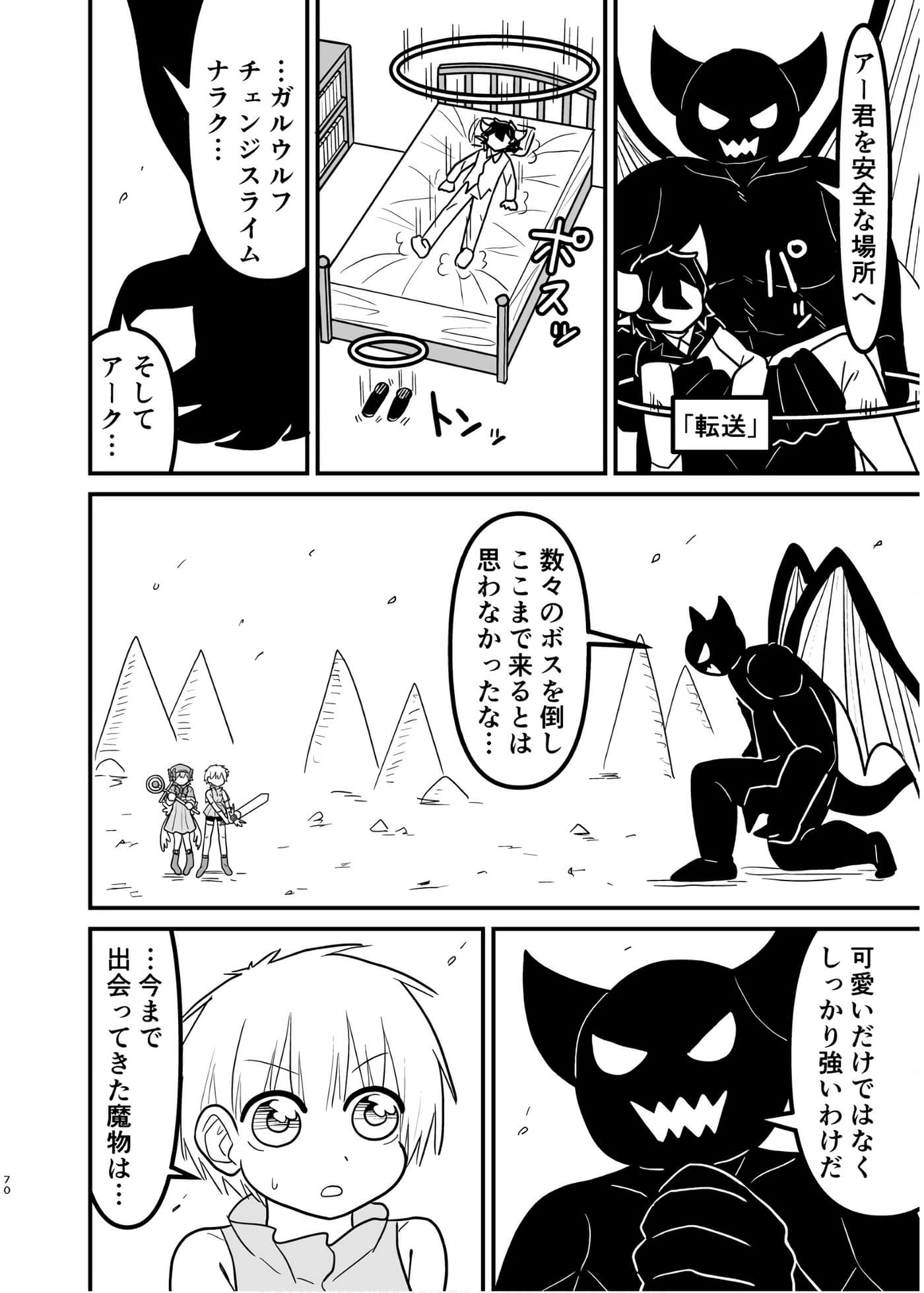 Page 69