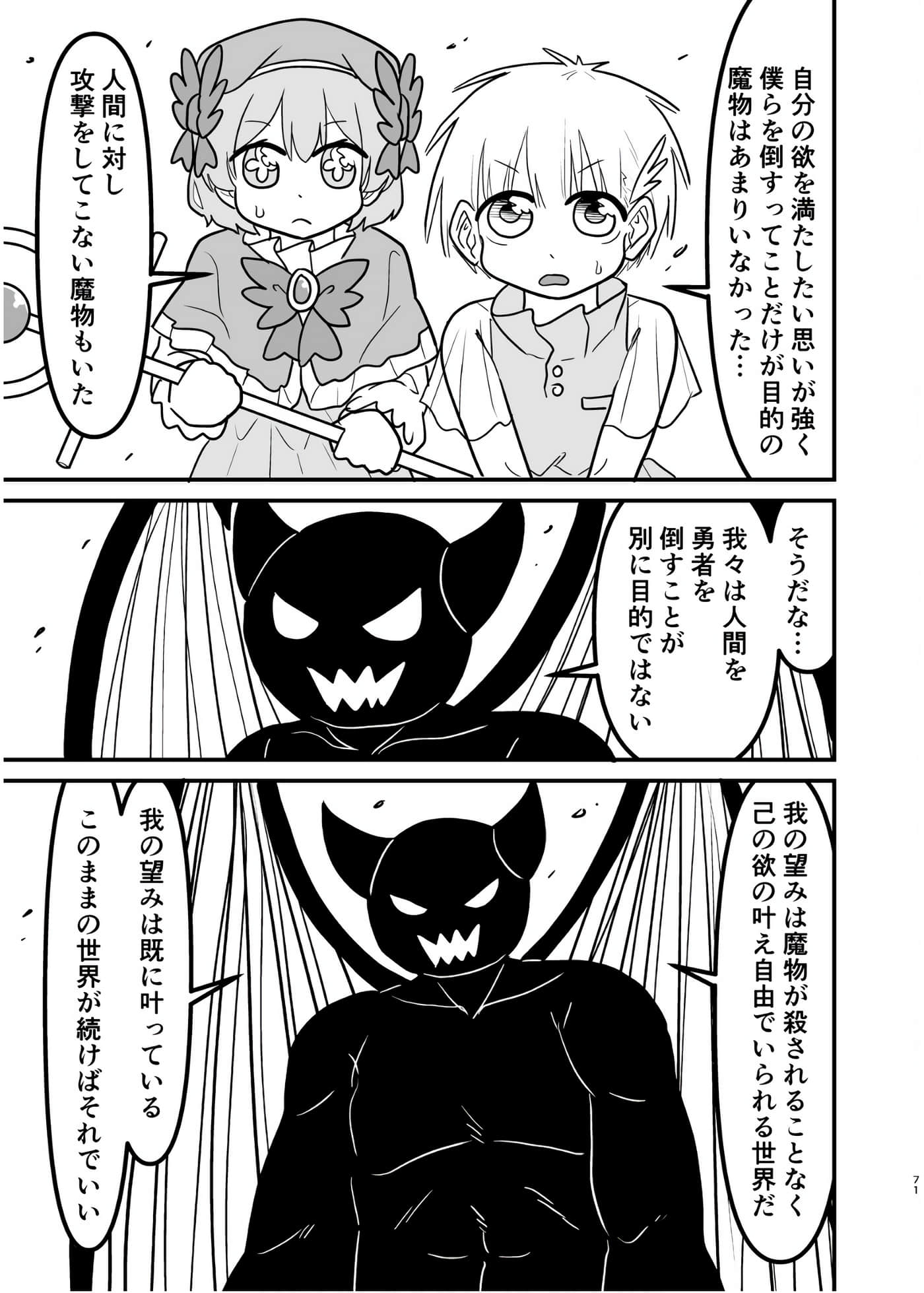 Page 70