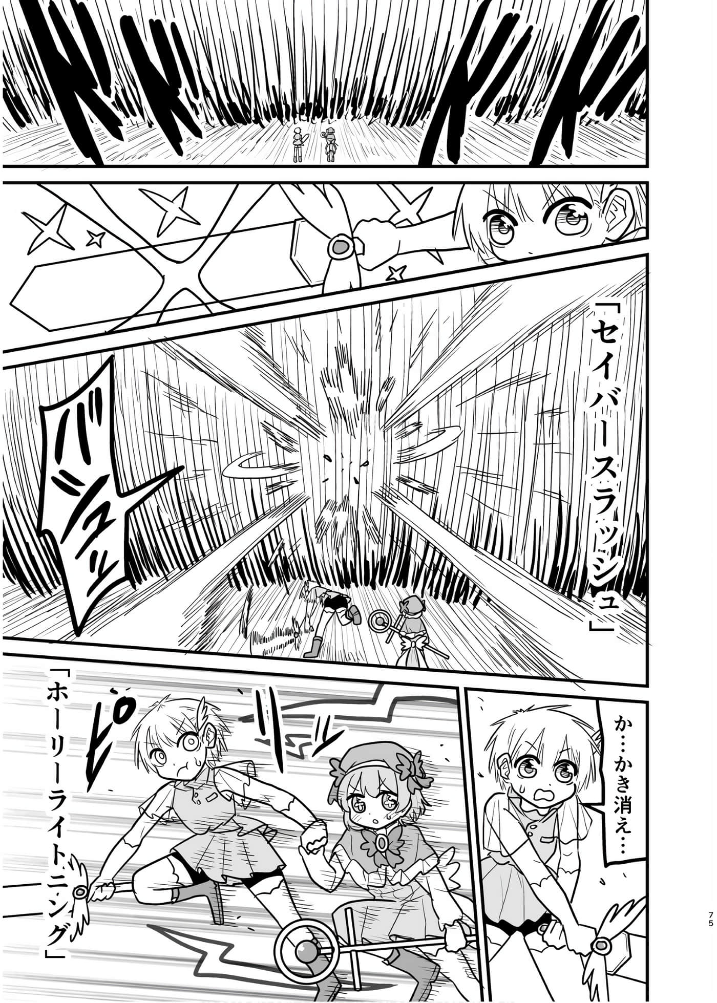 Page 74