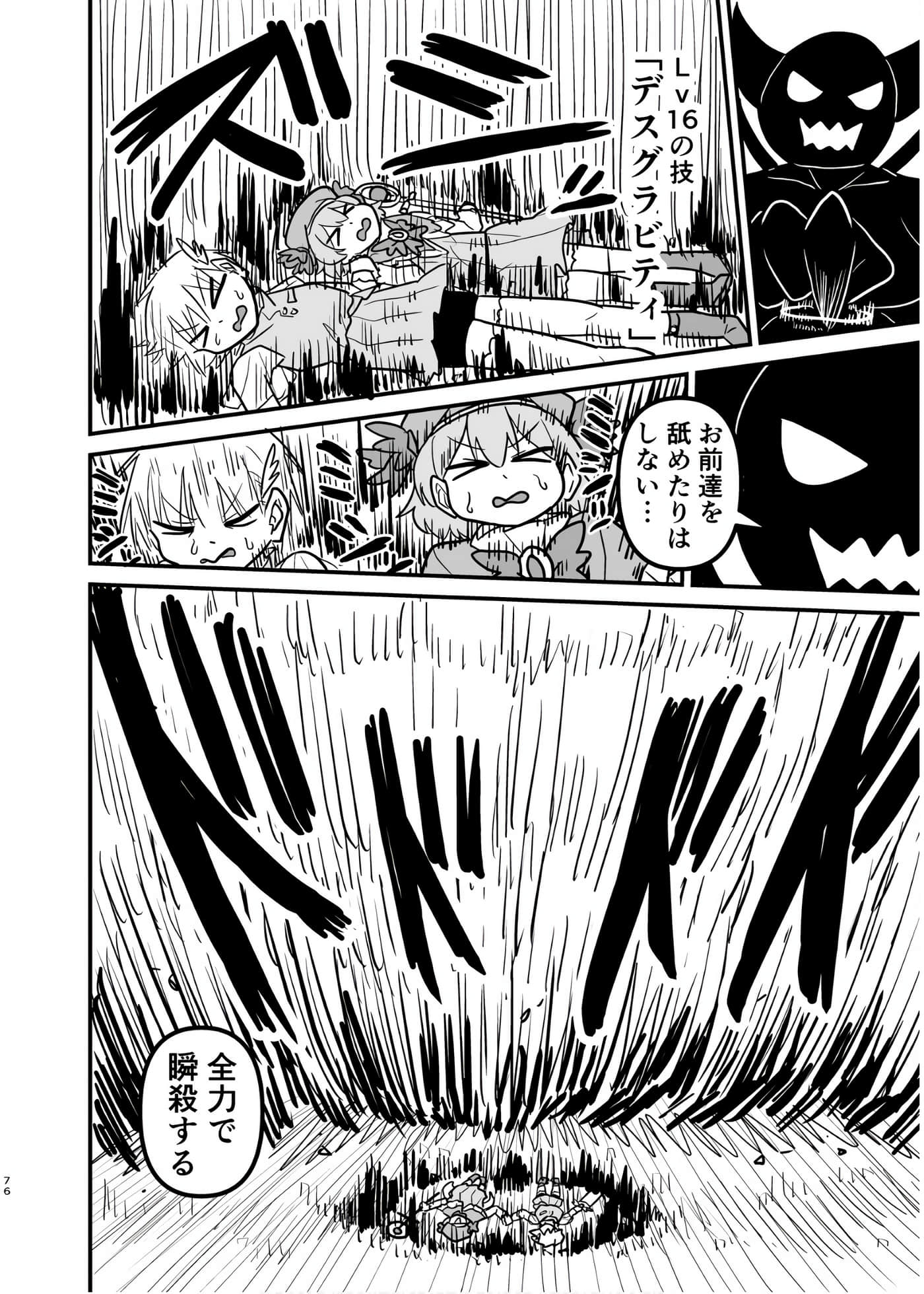 Page 75