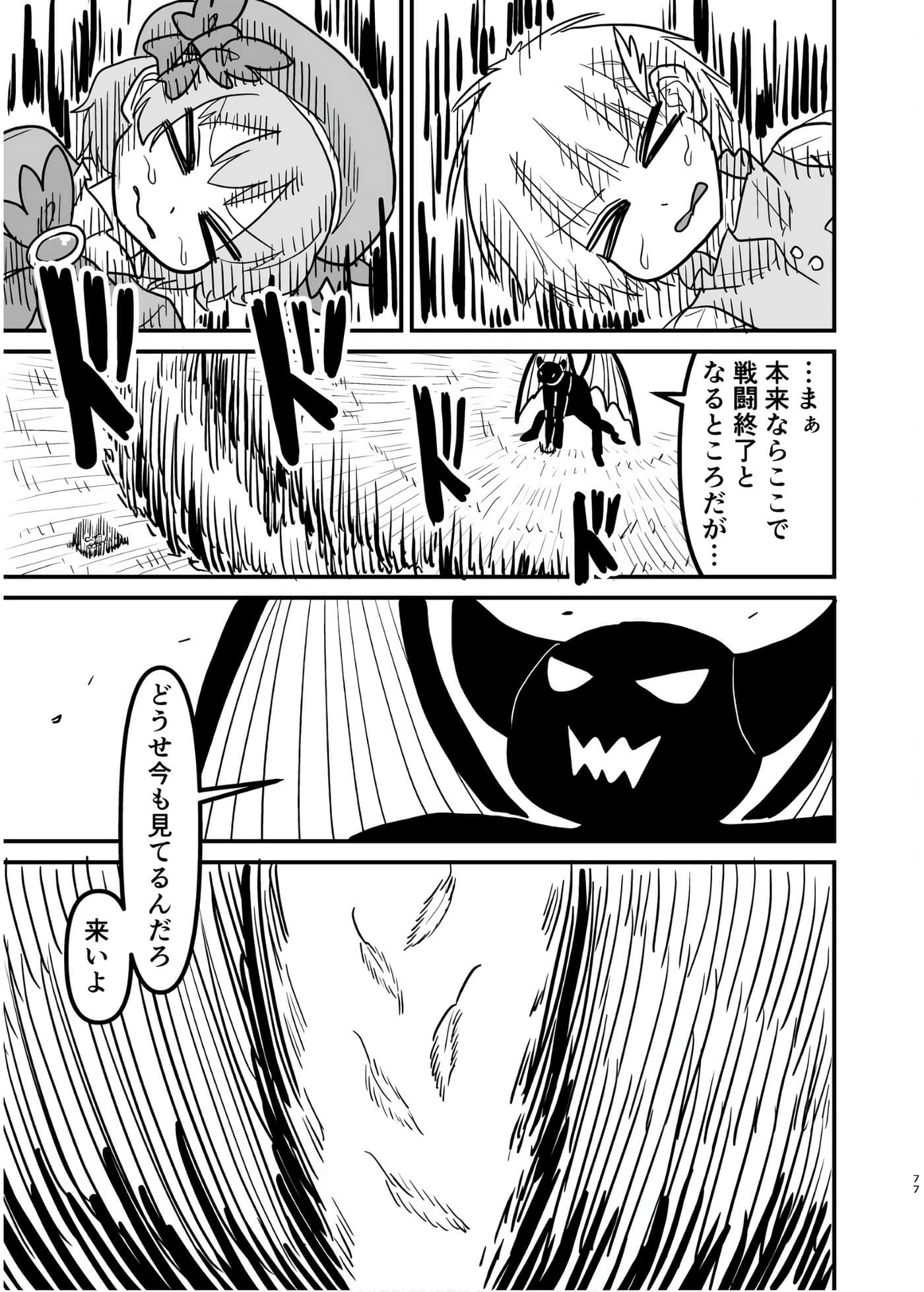 Page 76