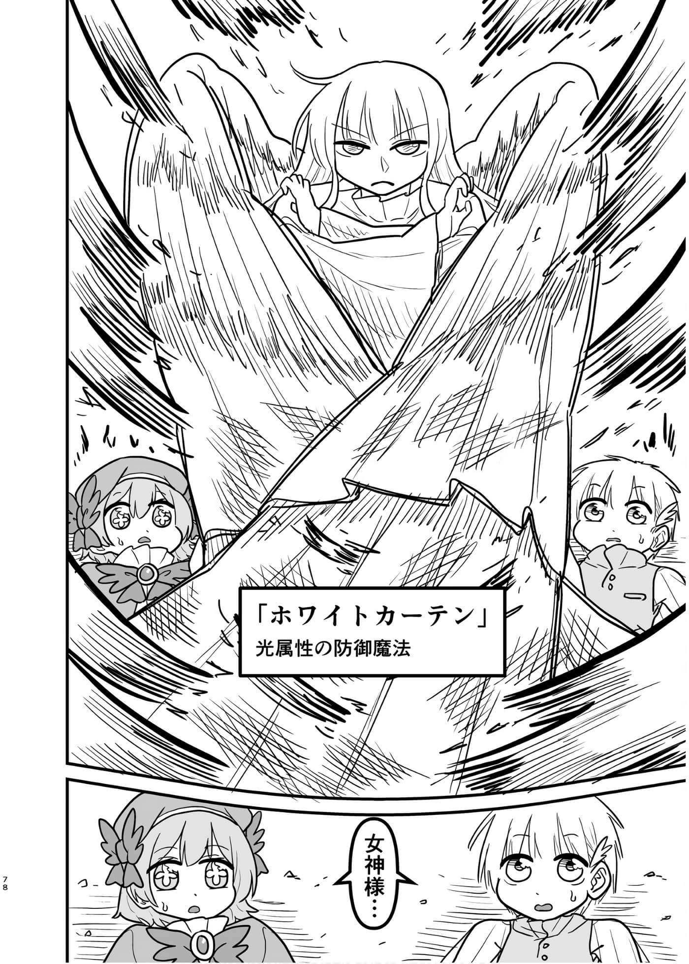 Page 77