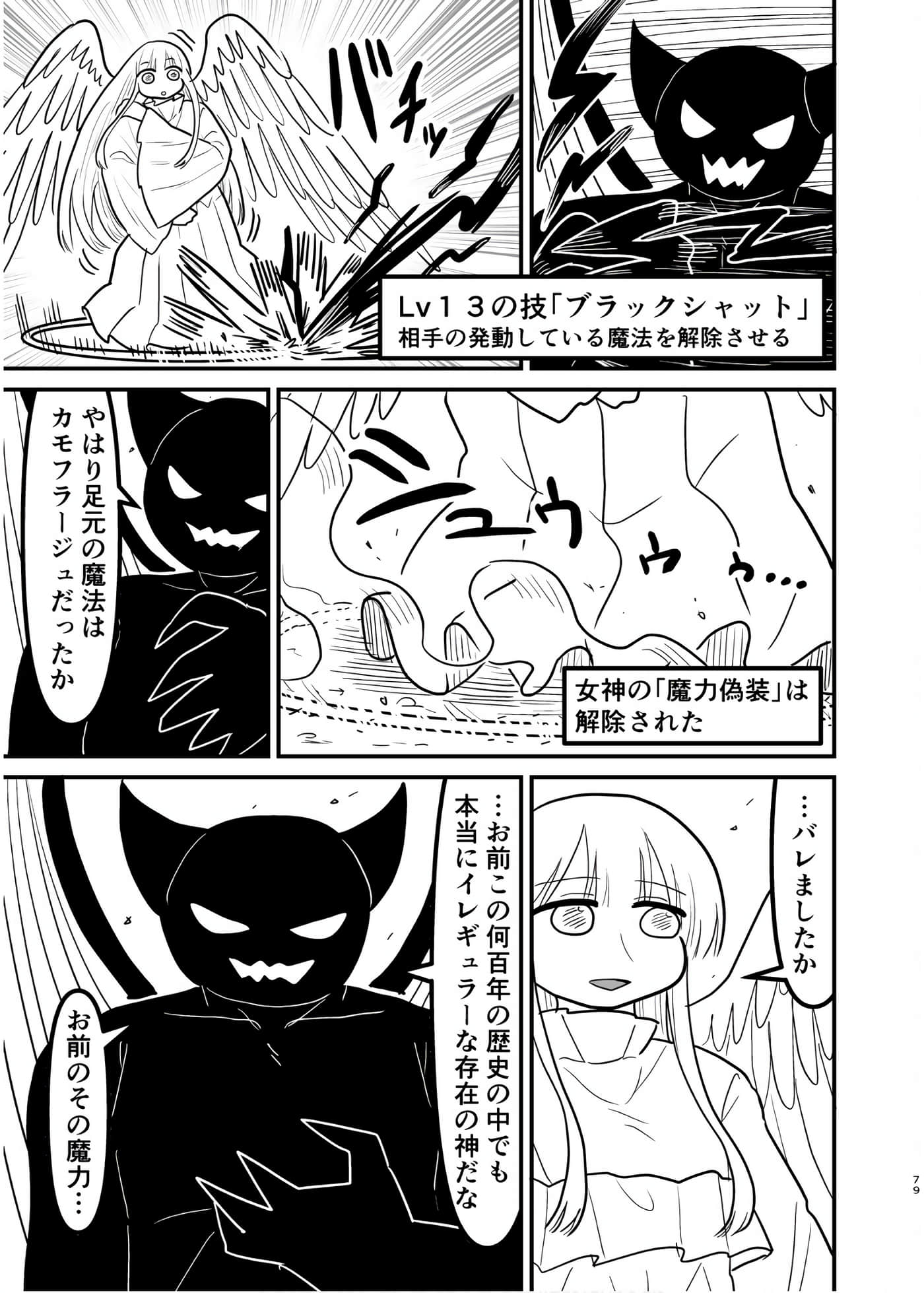Page 78
