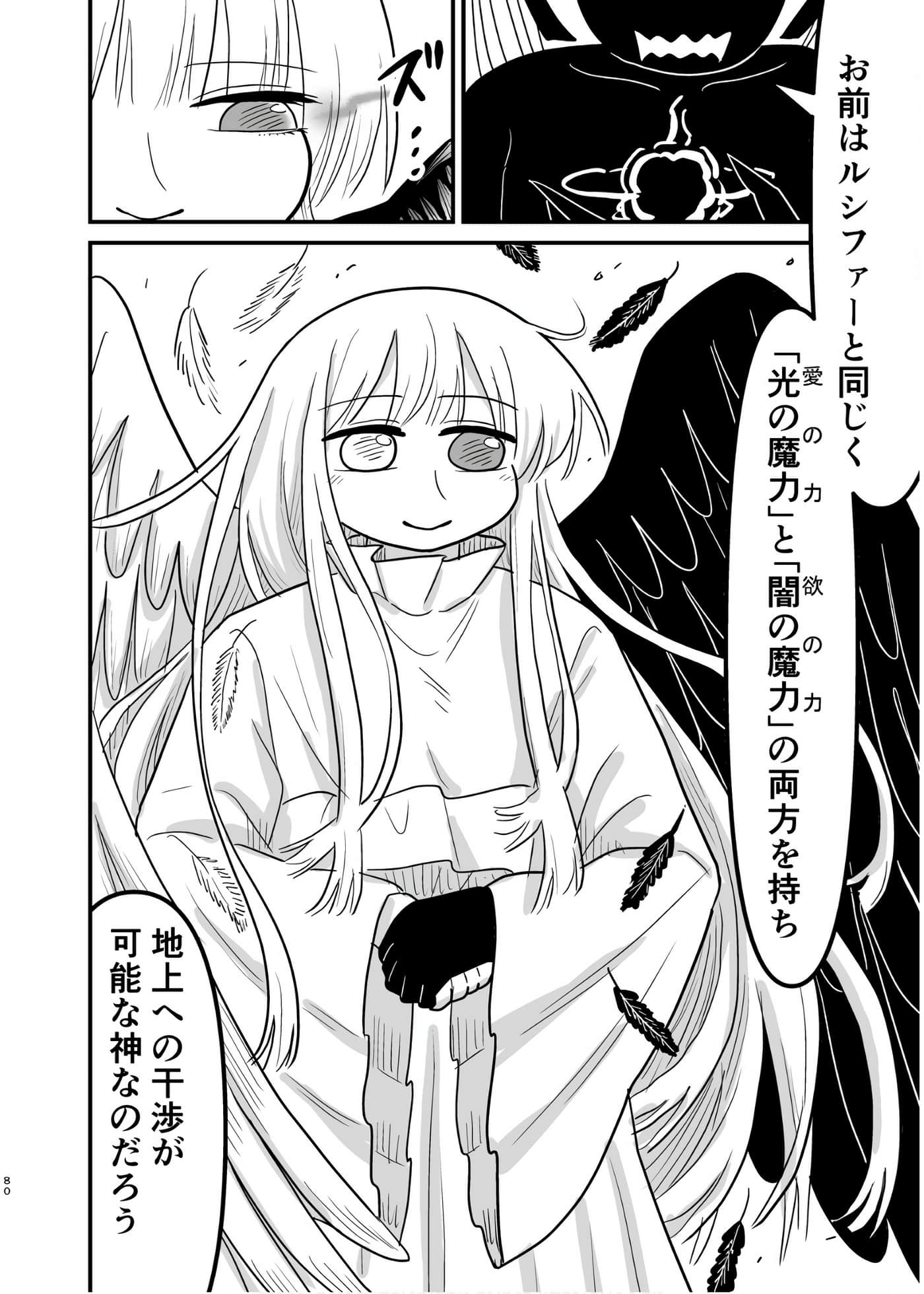 Page 79