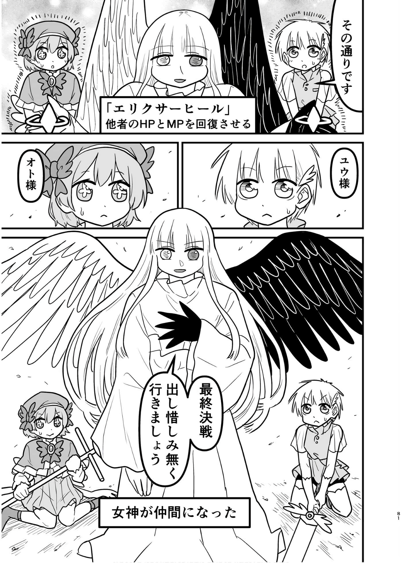Page 80