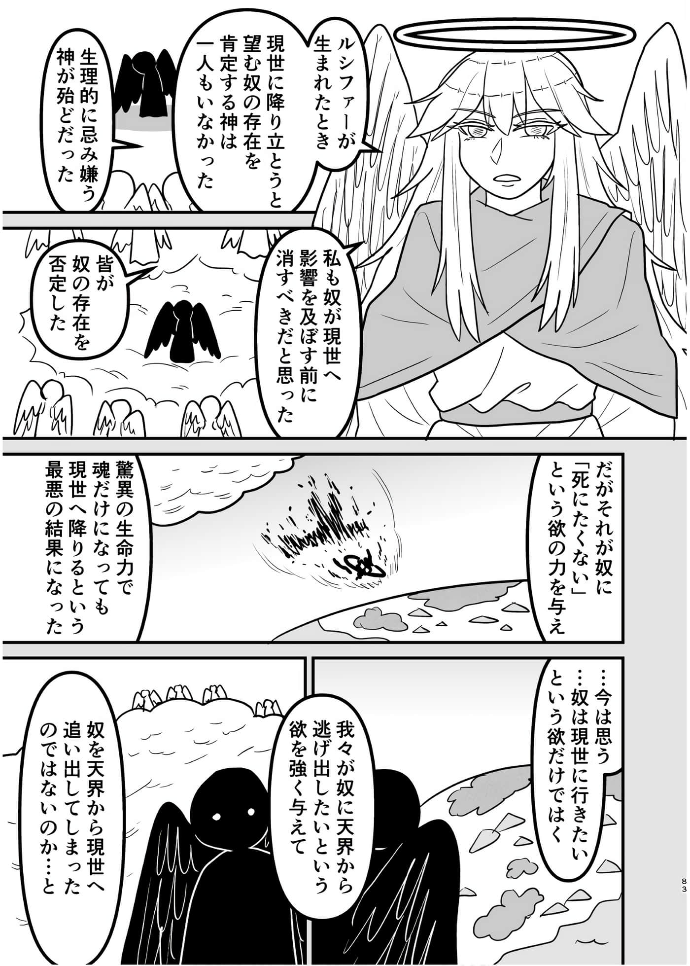 Page 82