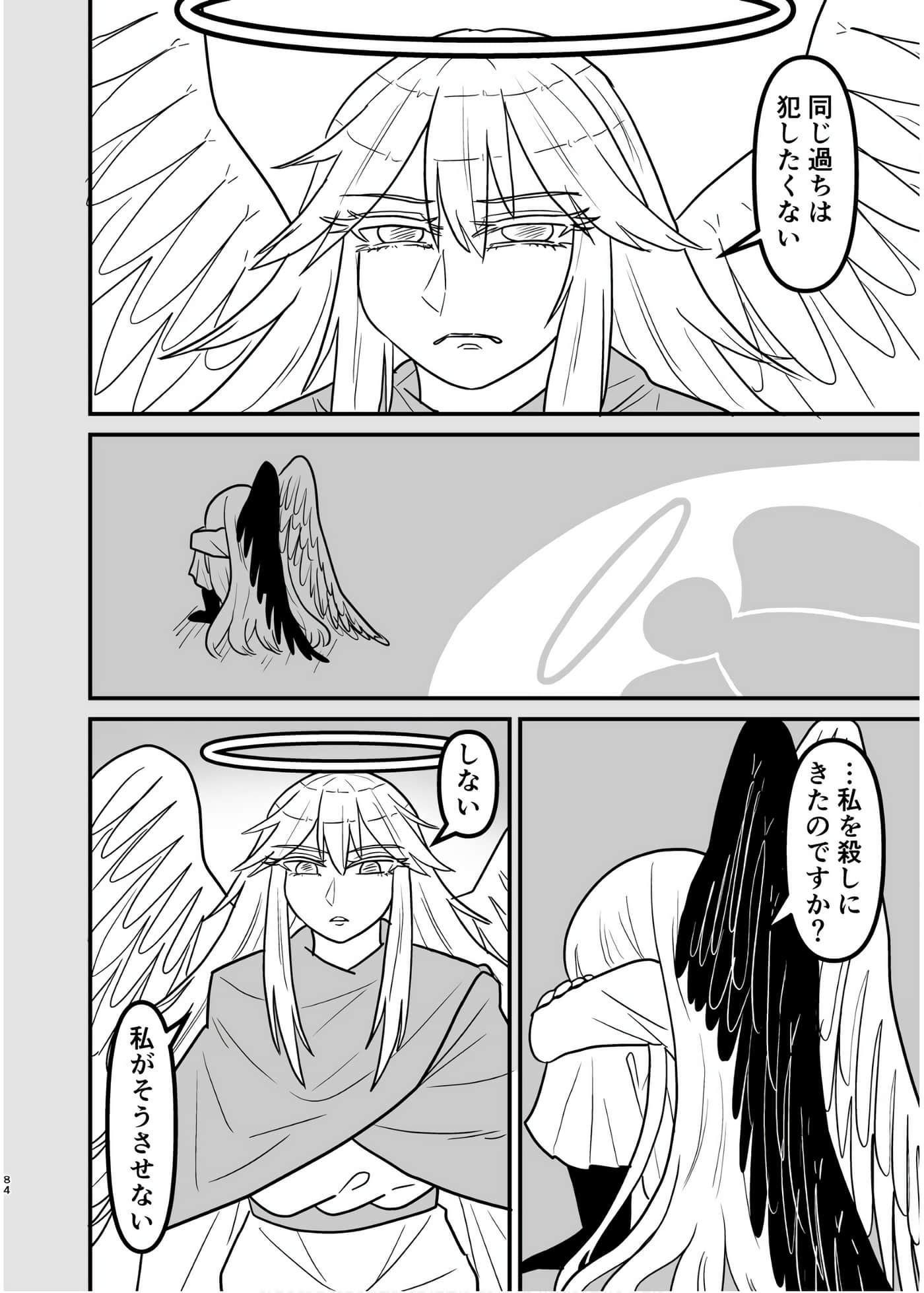 Page 83