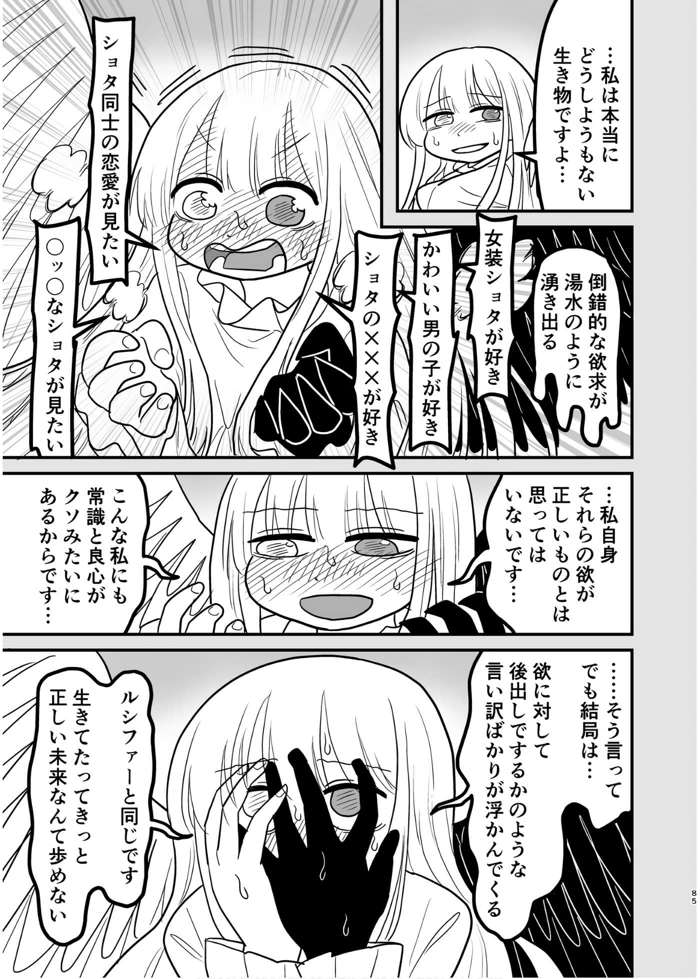 Page 84