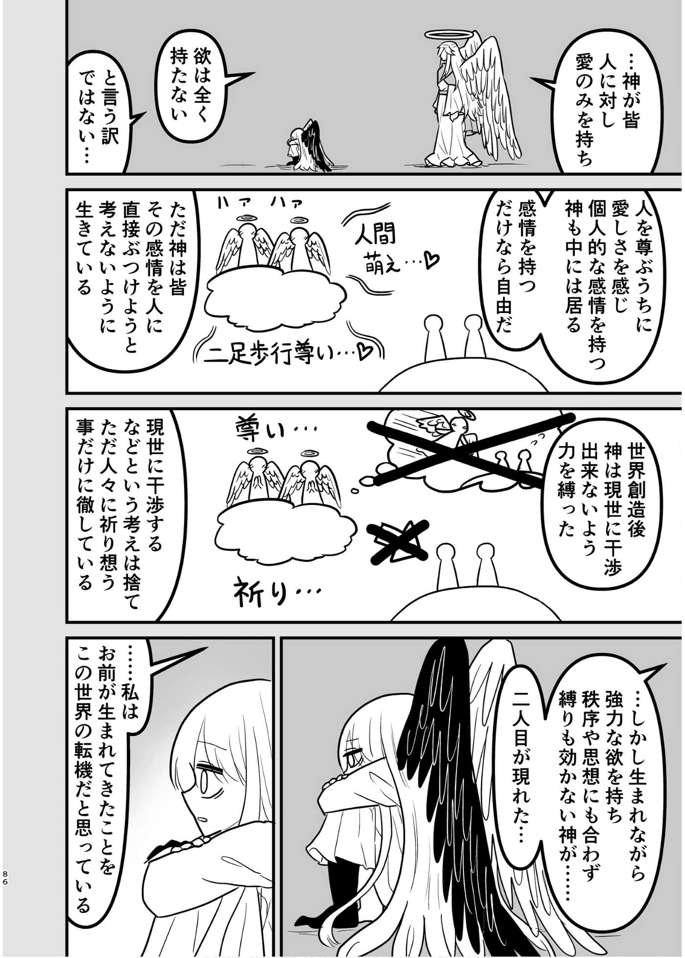 Page 85