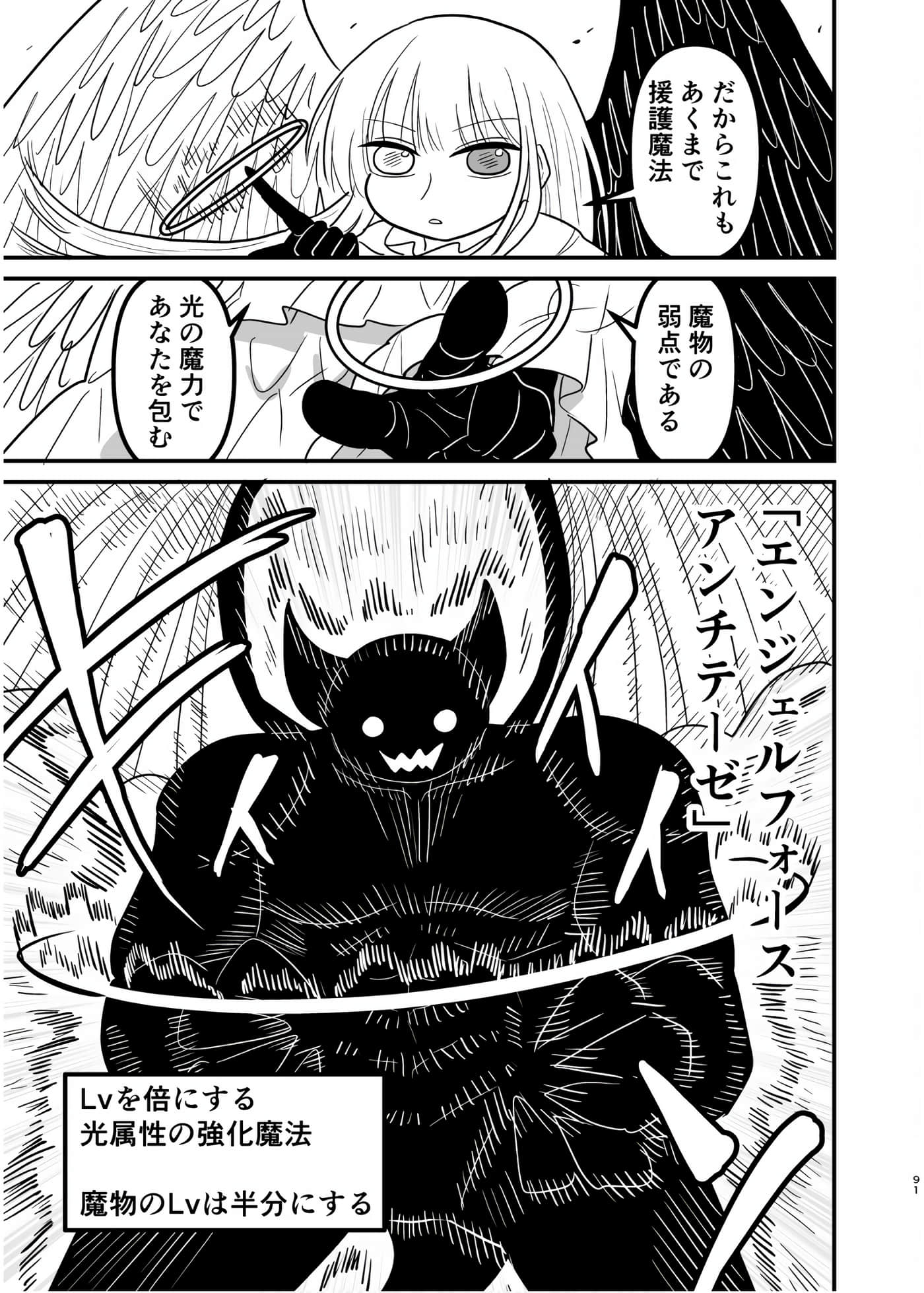 Page 90