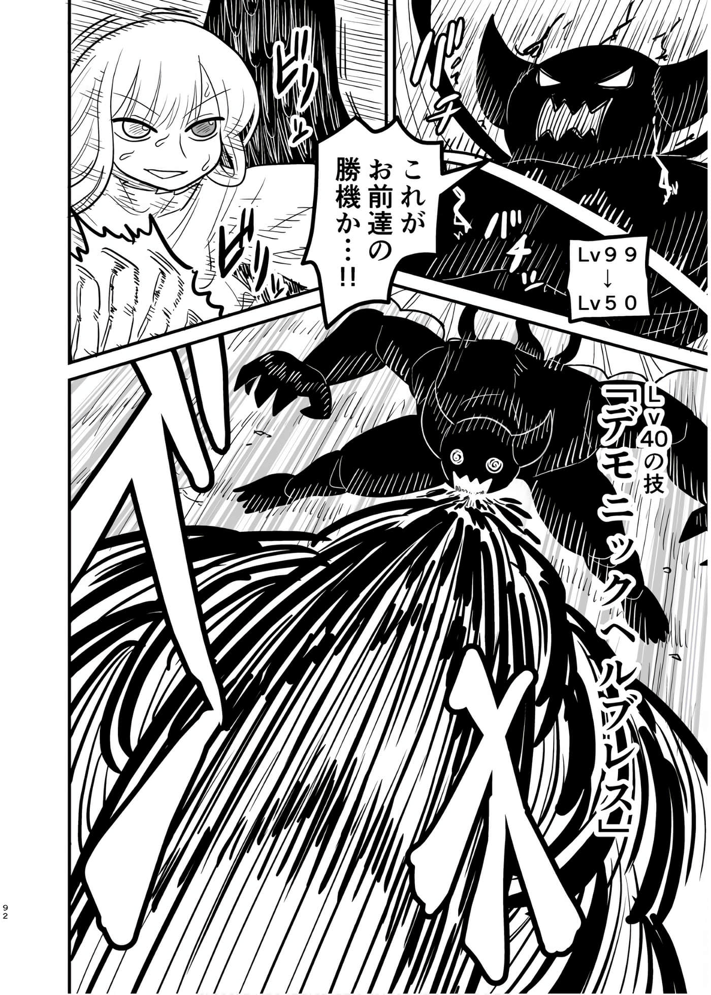 Page 91