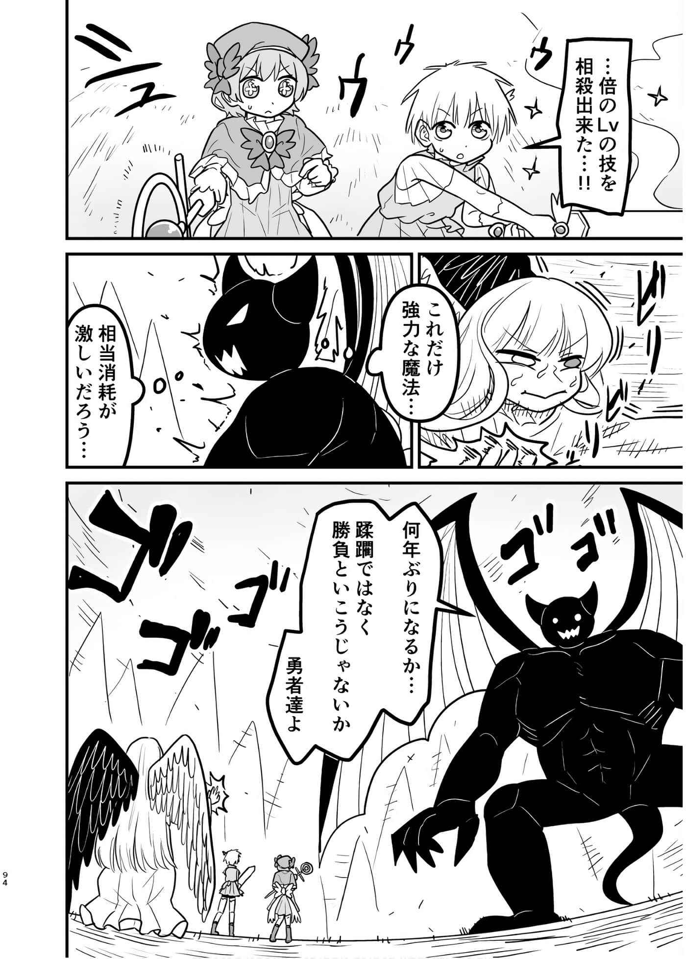 Page 93