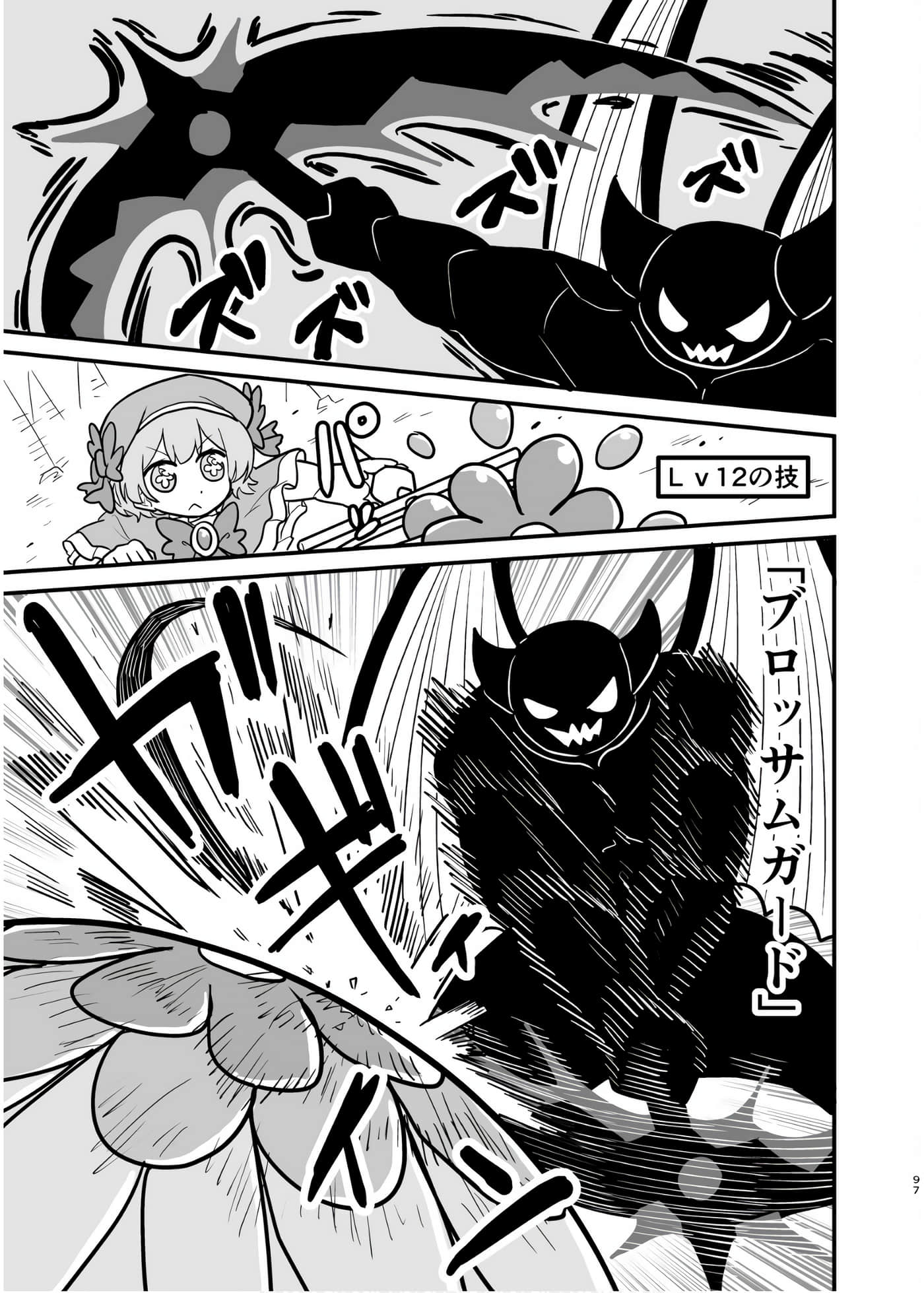 Page 96