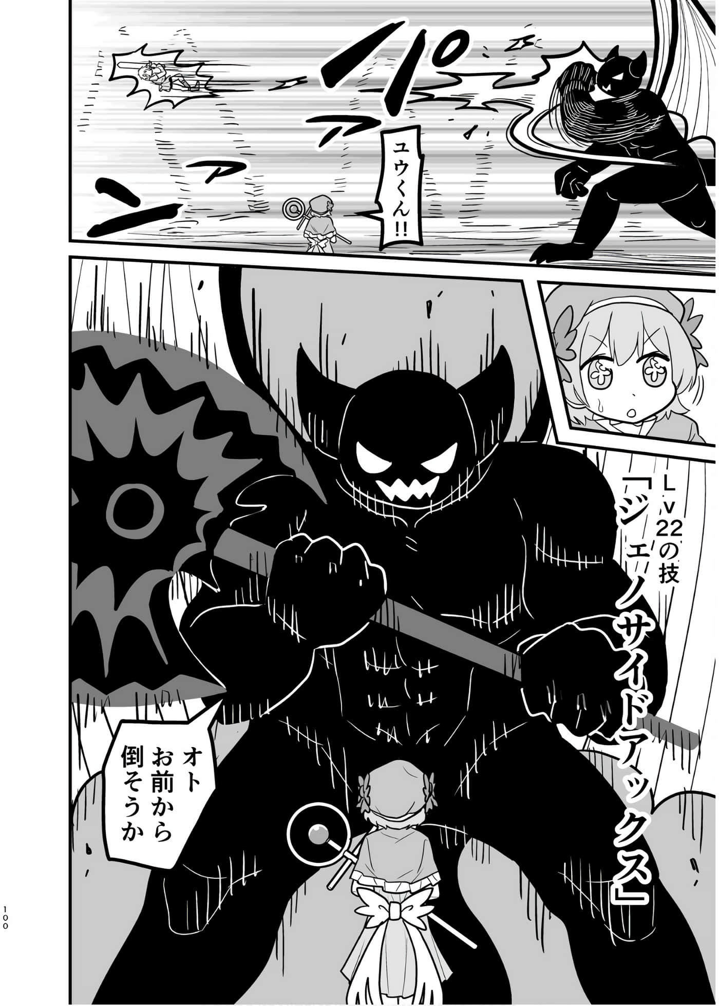 Page 99