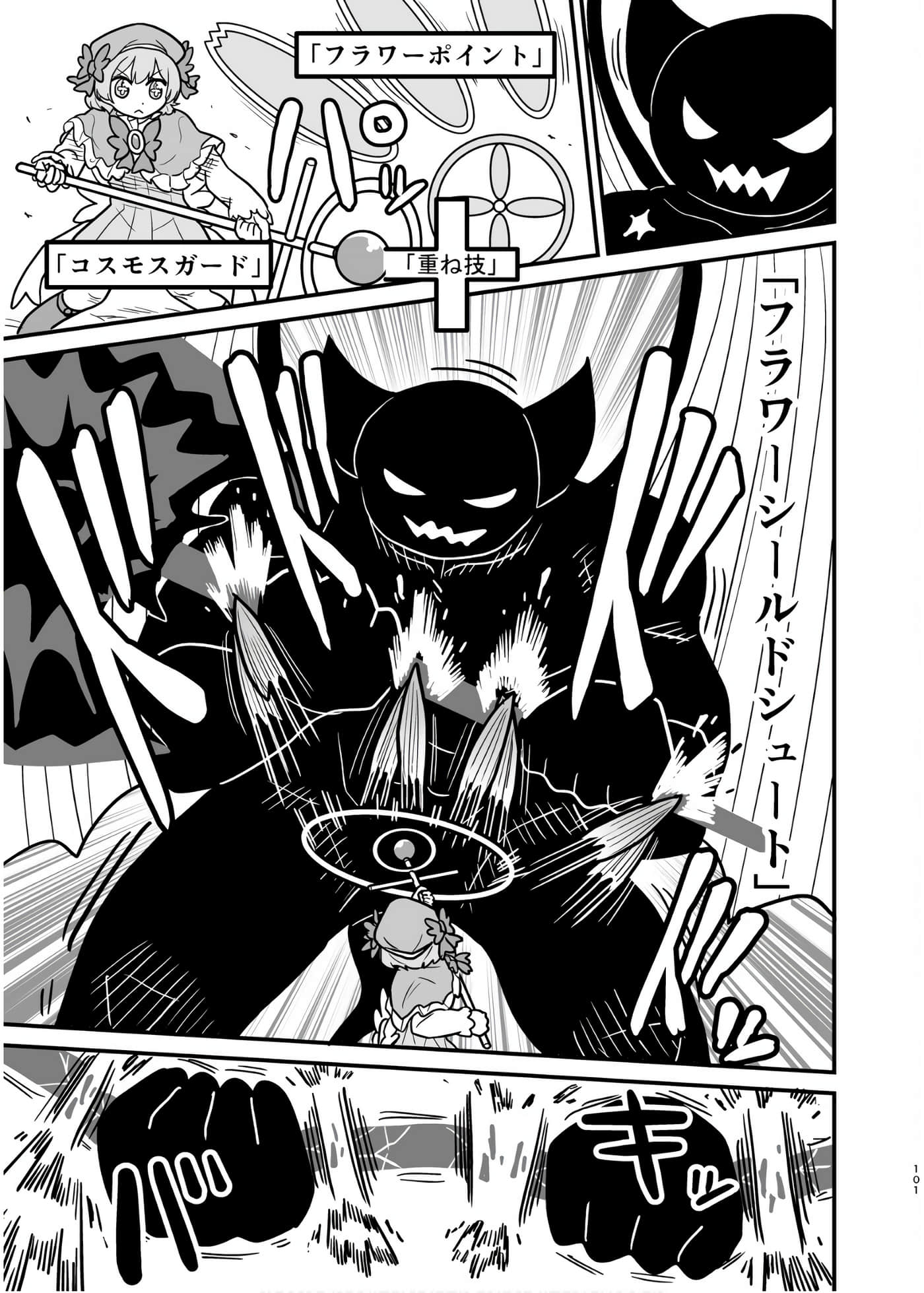 Page 100