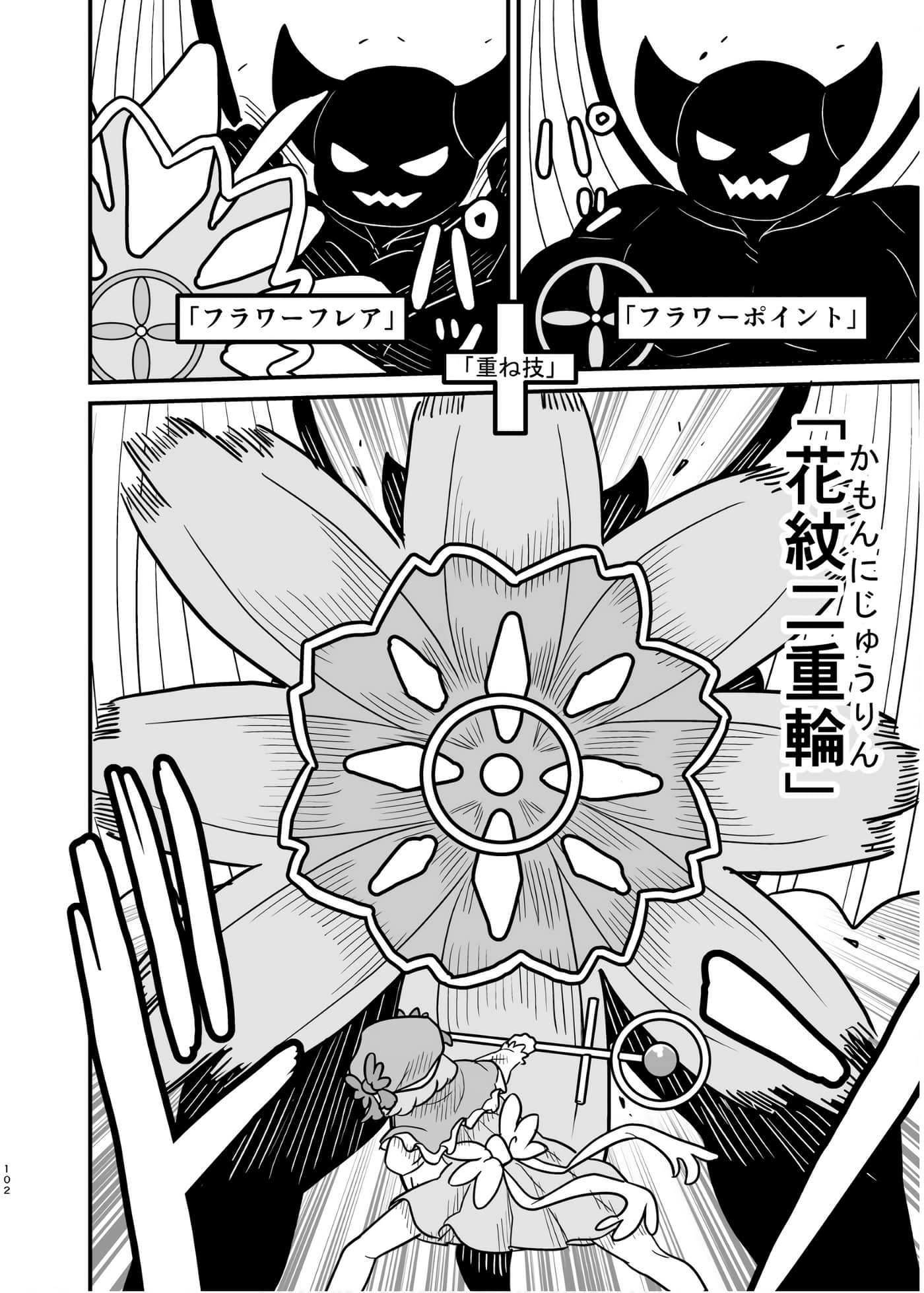 Page 101