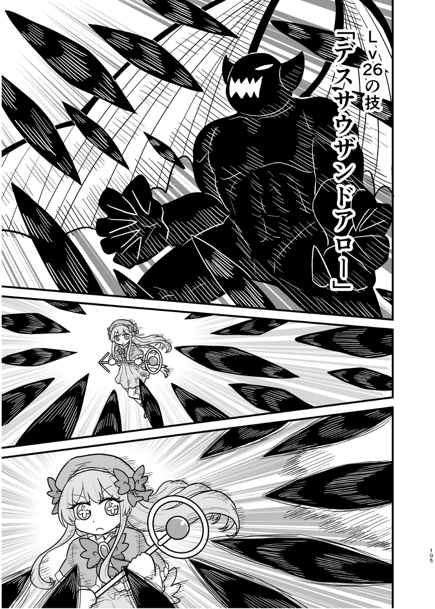Page 104