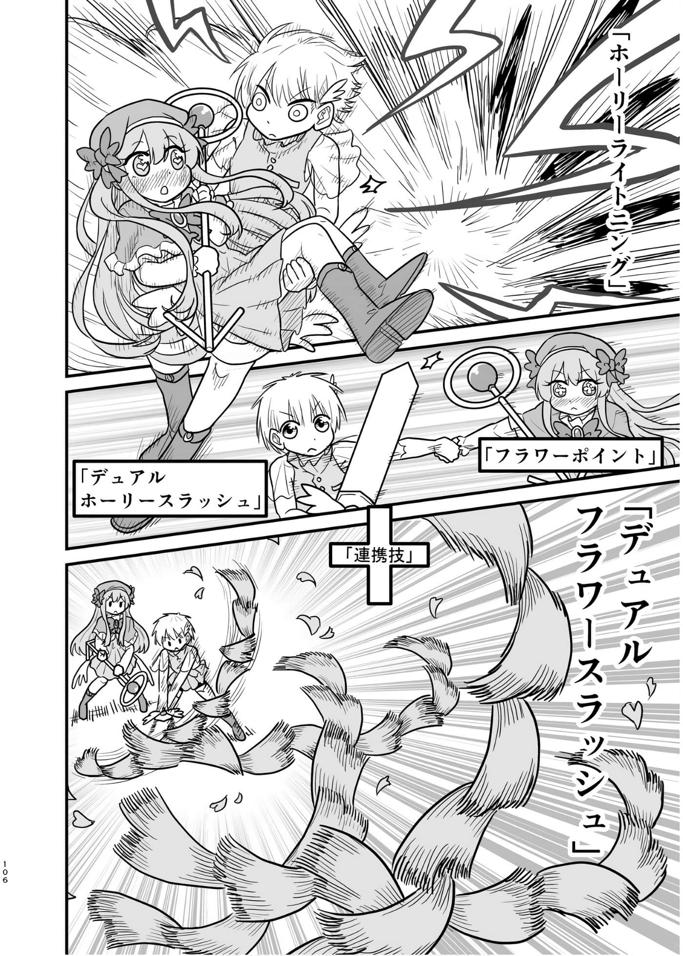 Page 105
