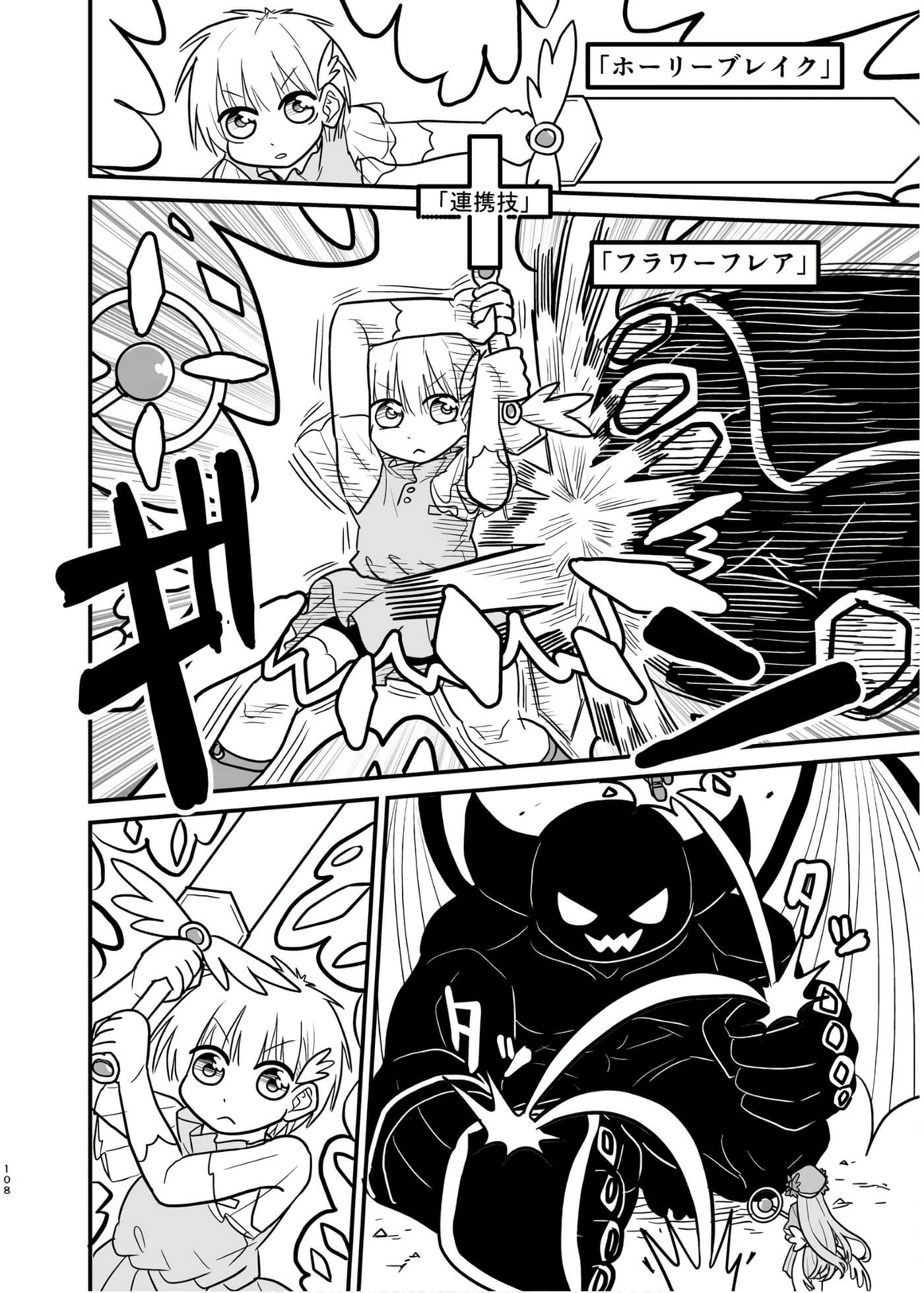 Page 107