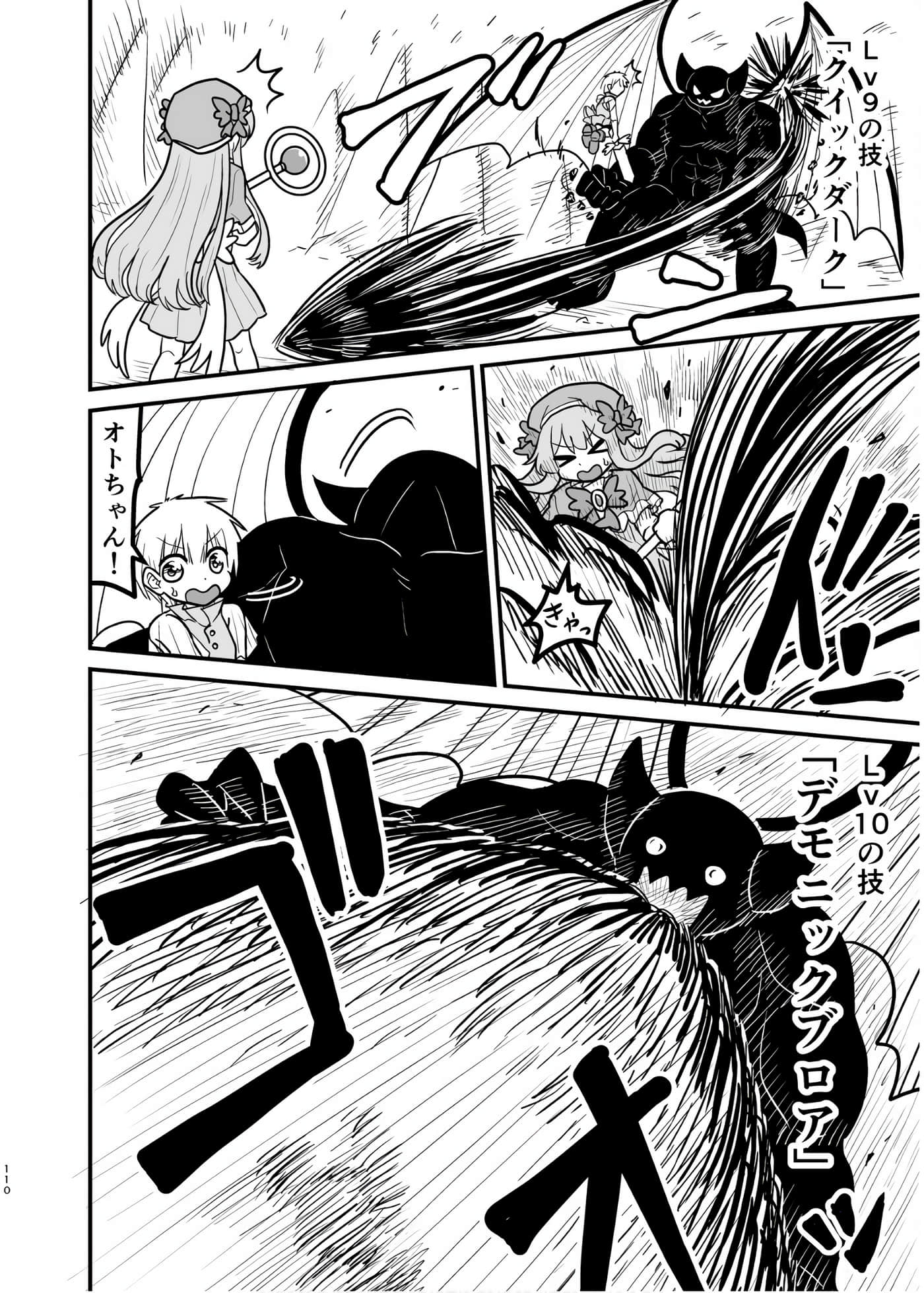 Page 109