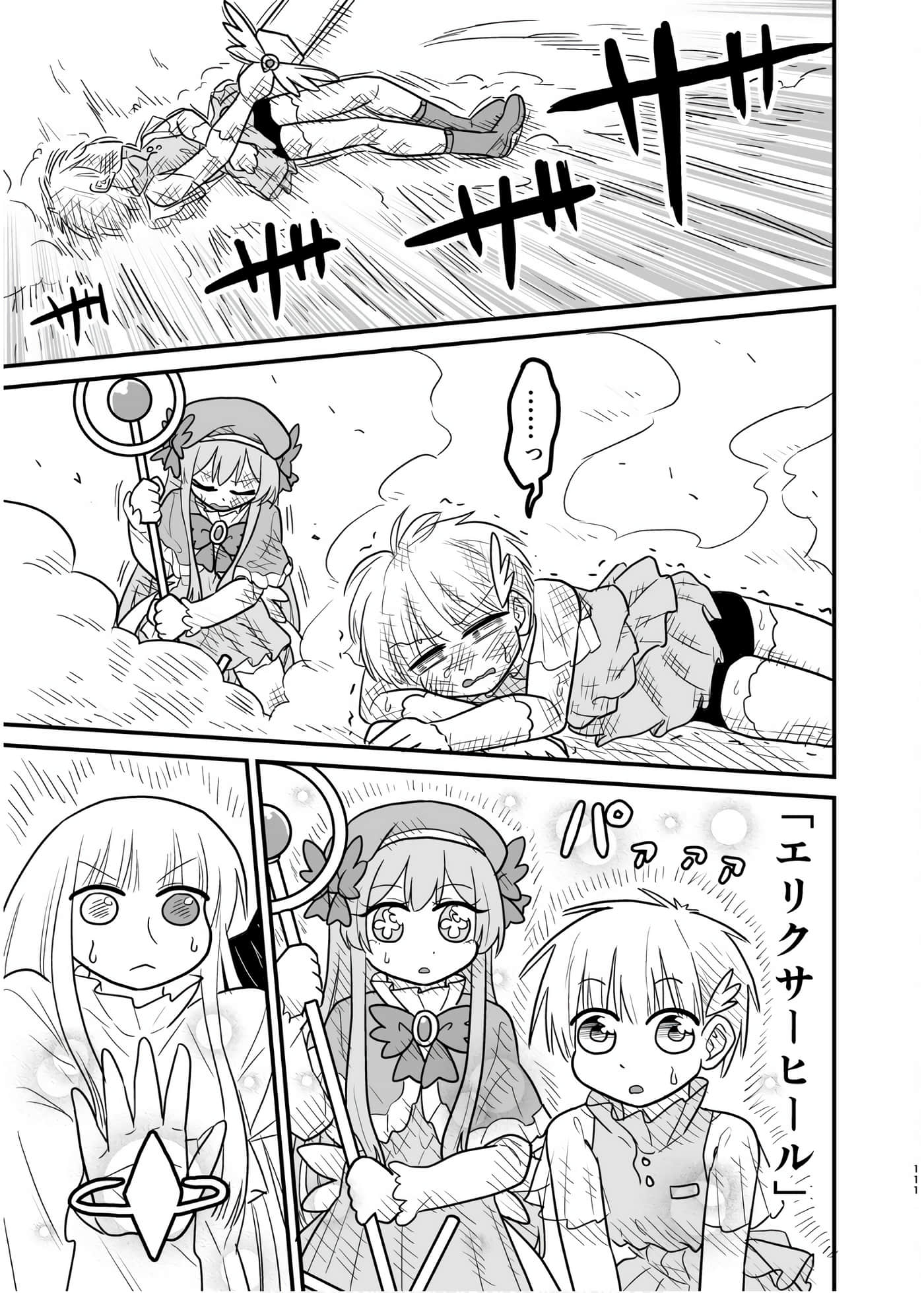 Page 110