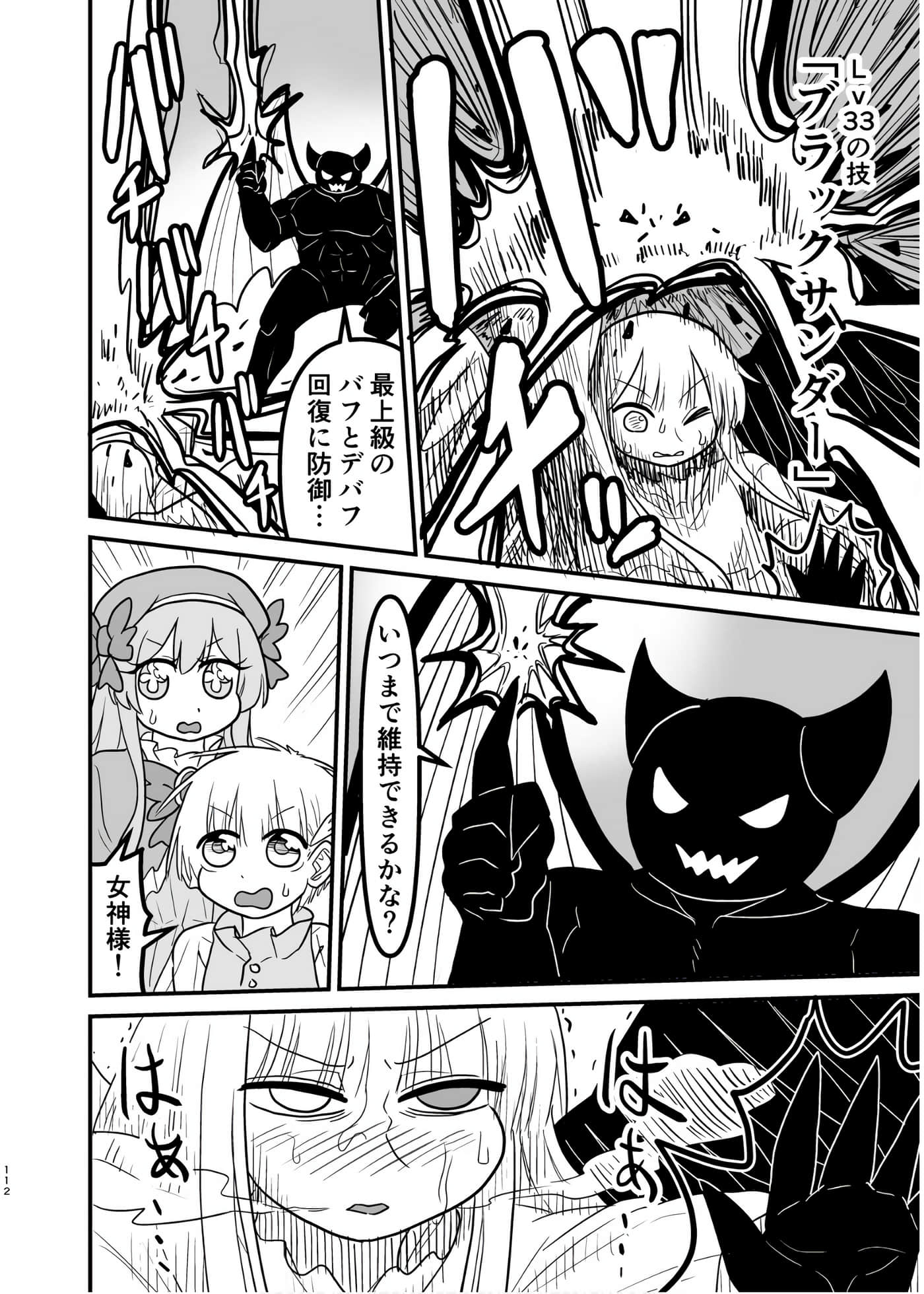 Page 111