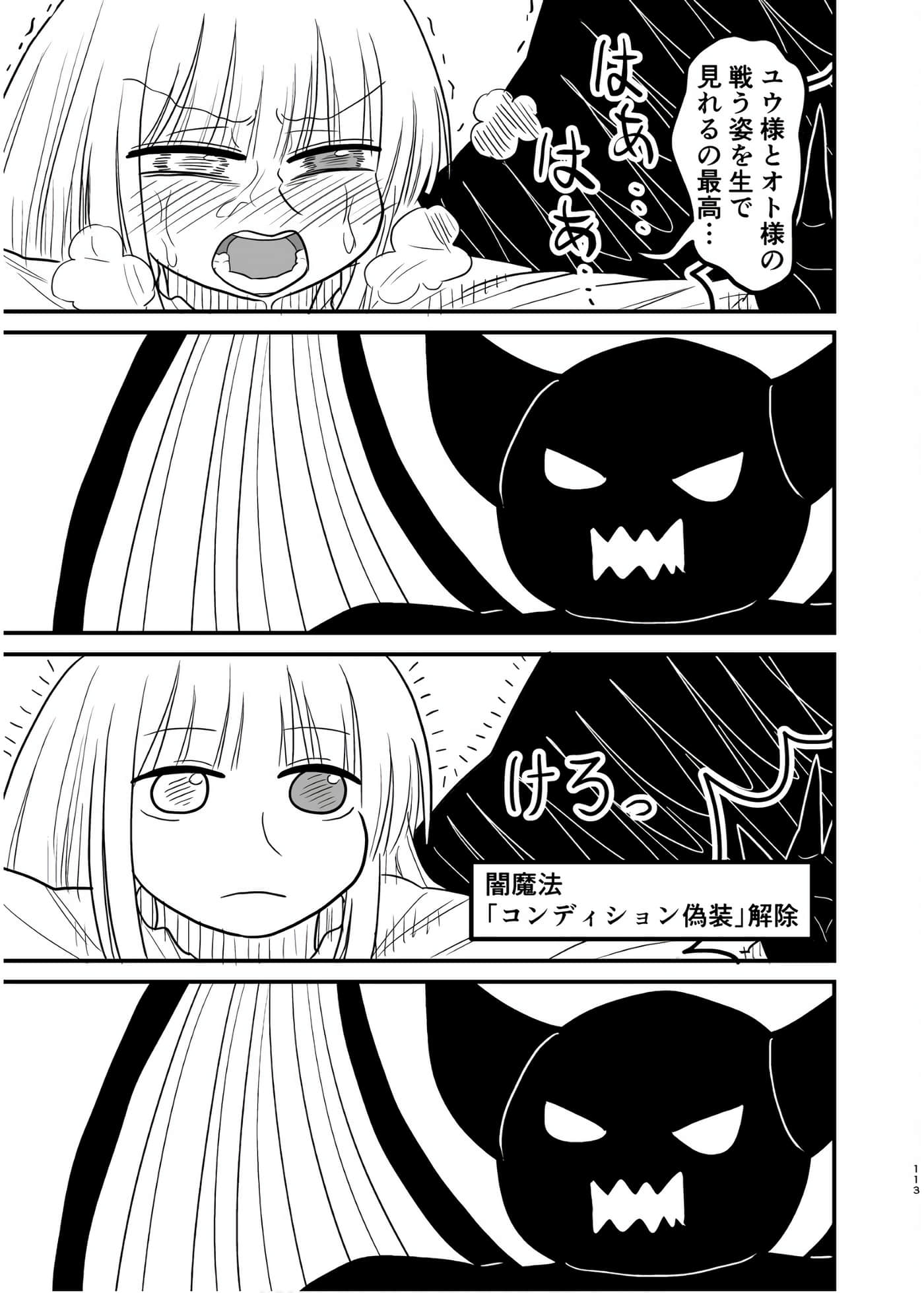 Page 112