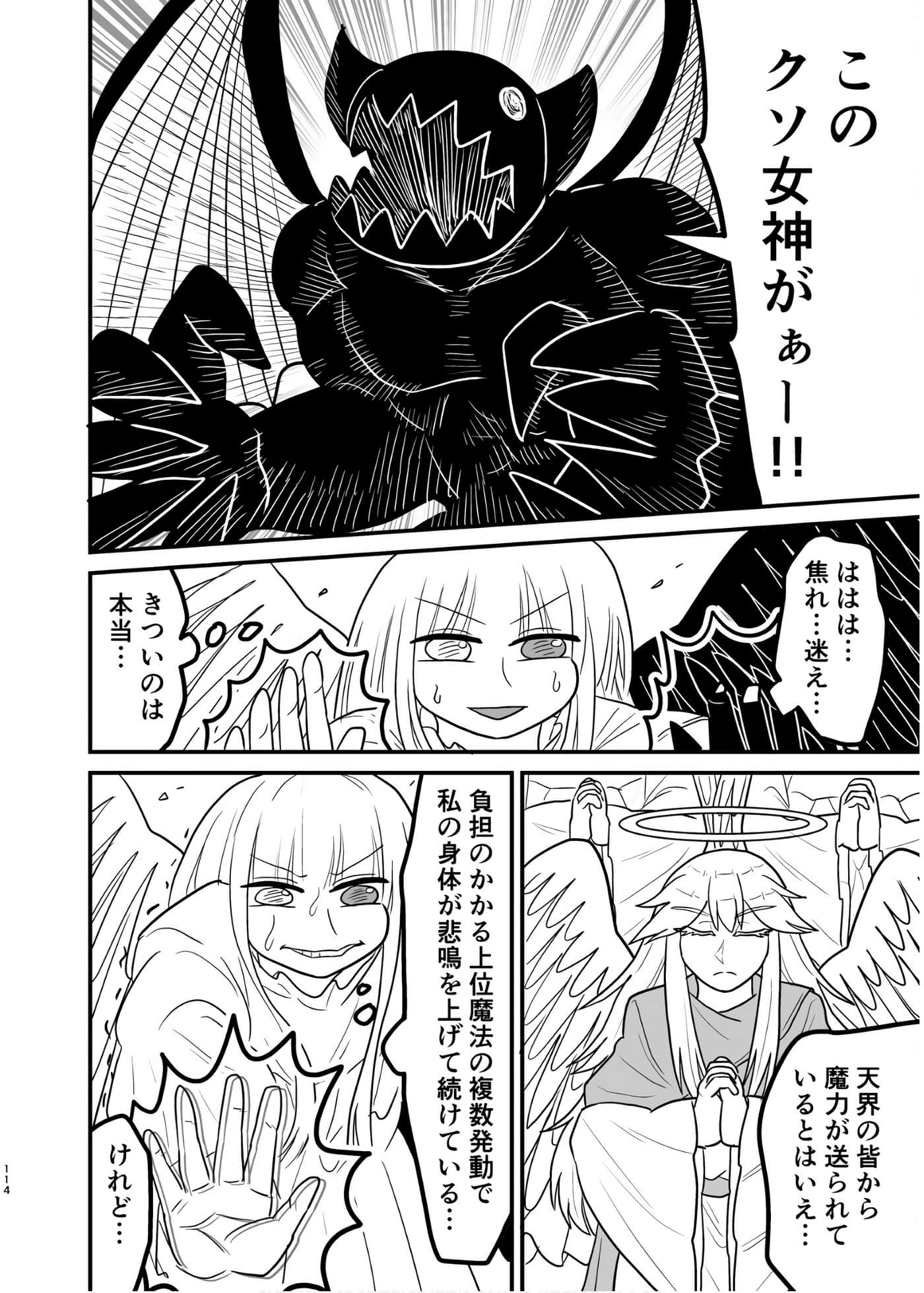 Page 113