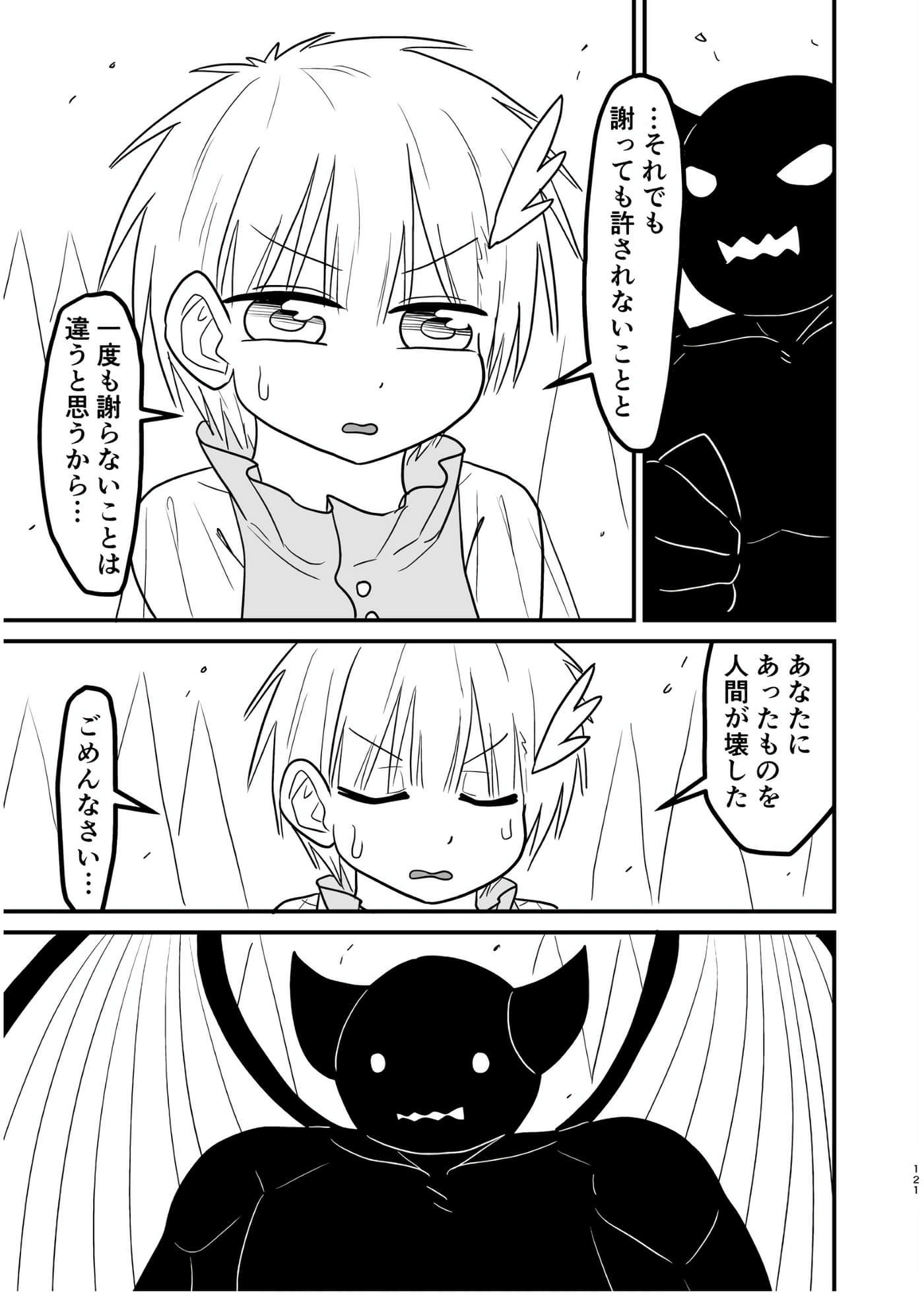 Page 120