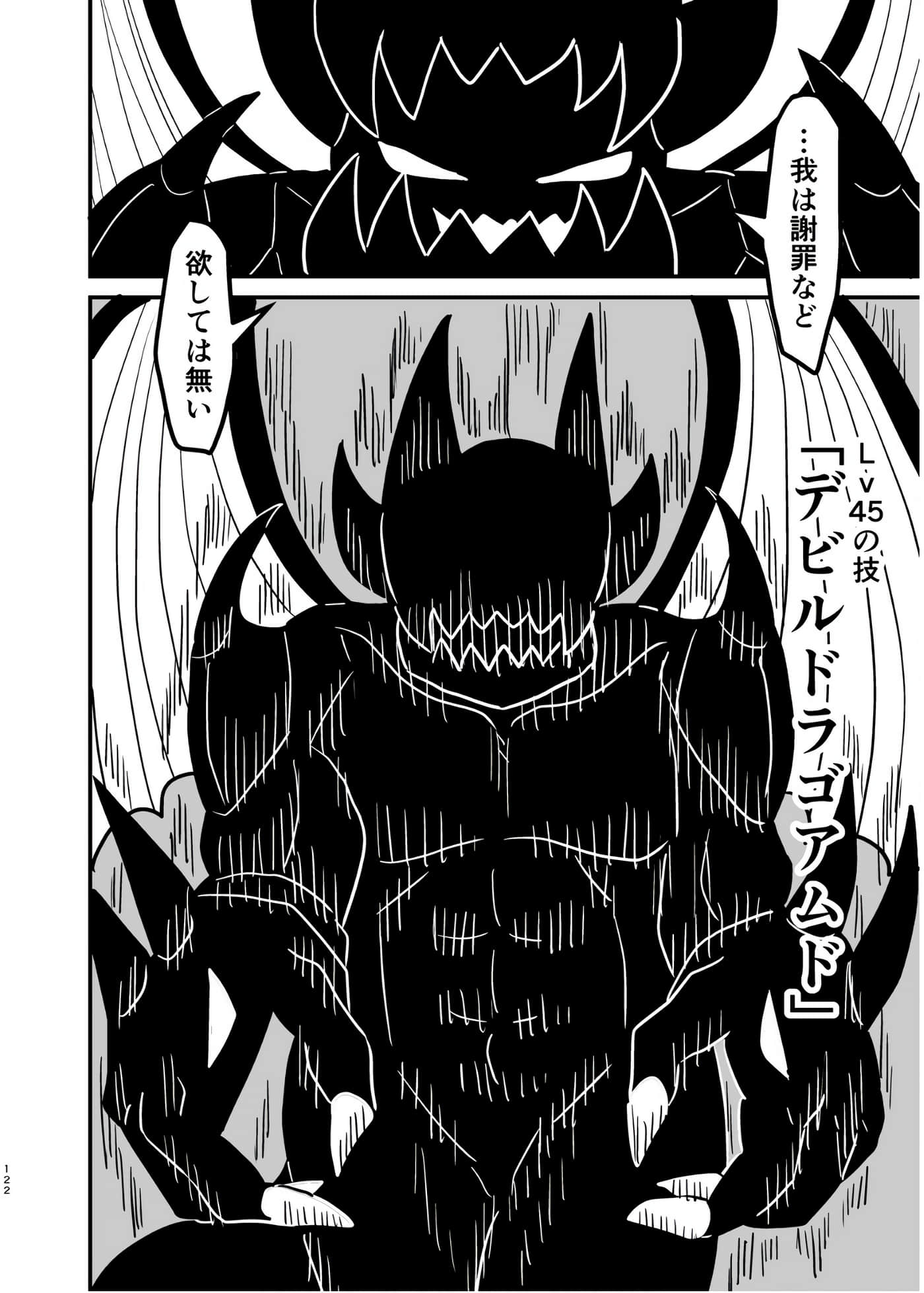 Page 121
