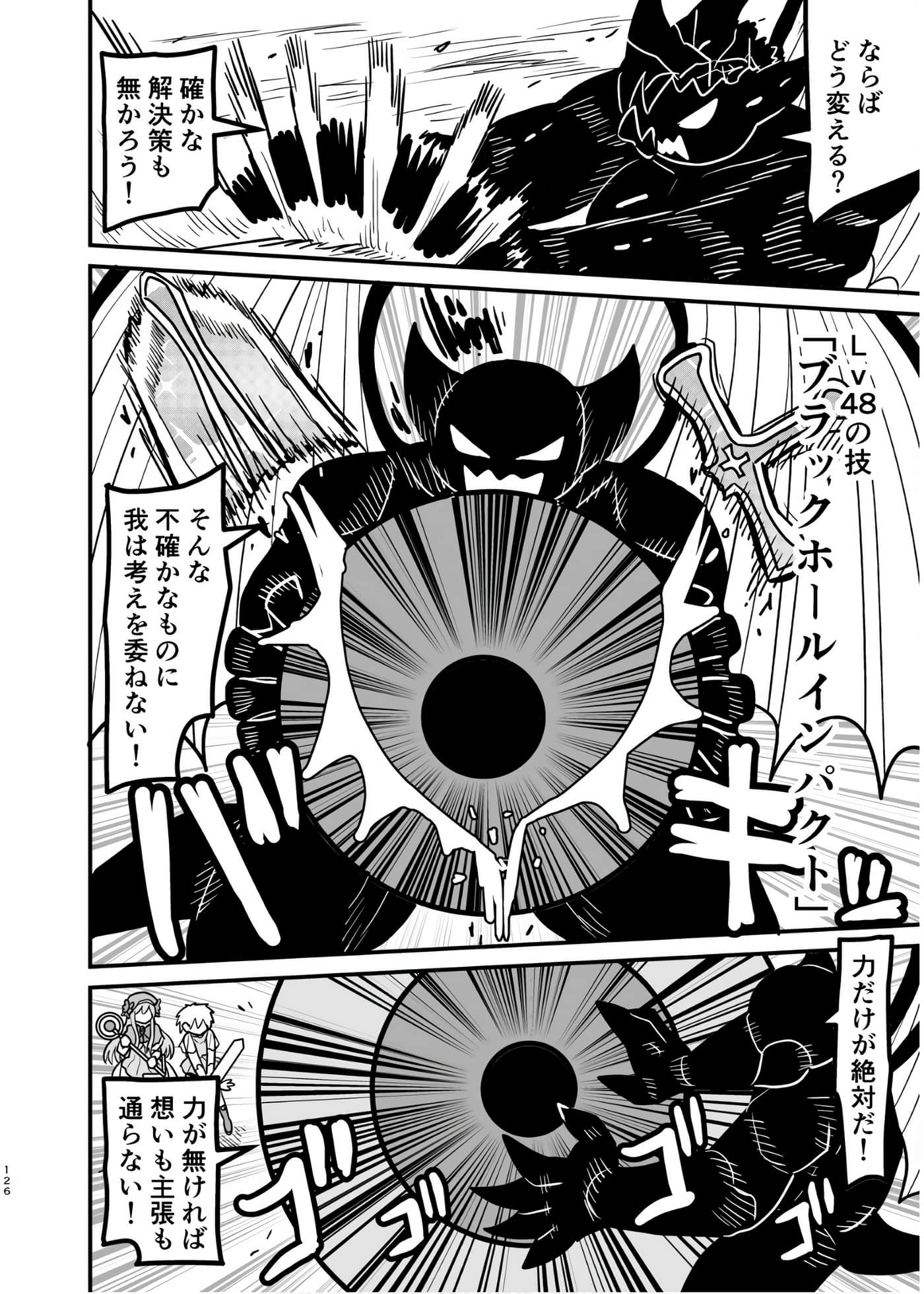 Page 125