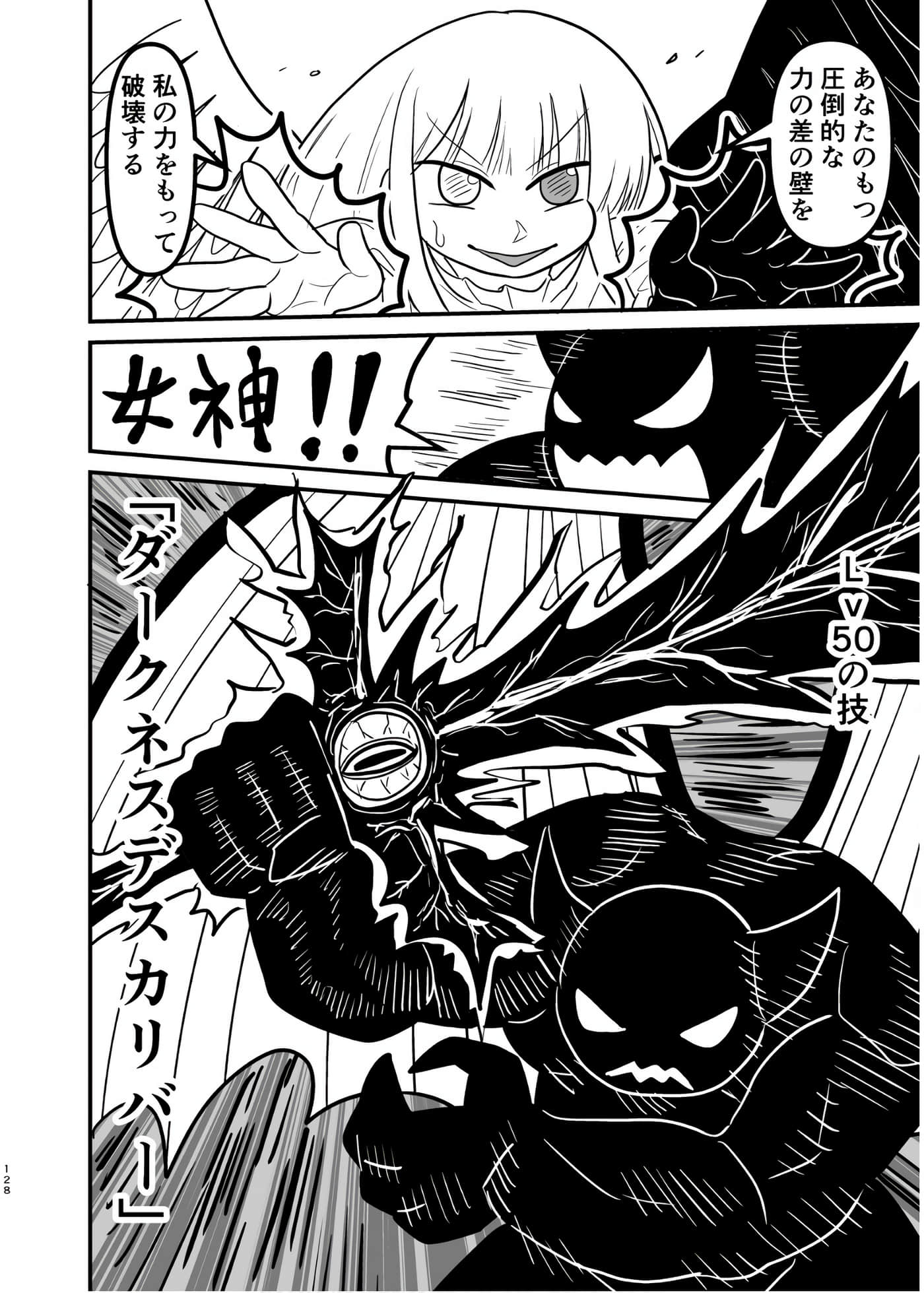 Page 127