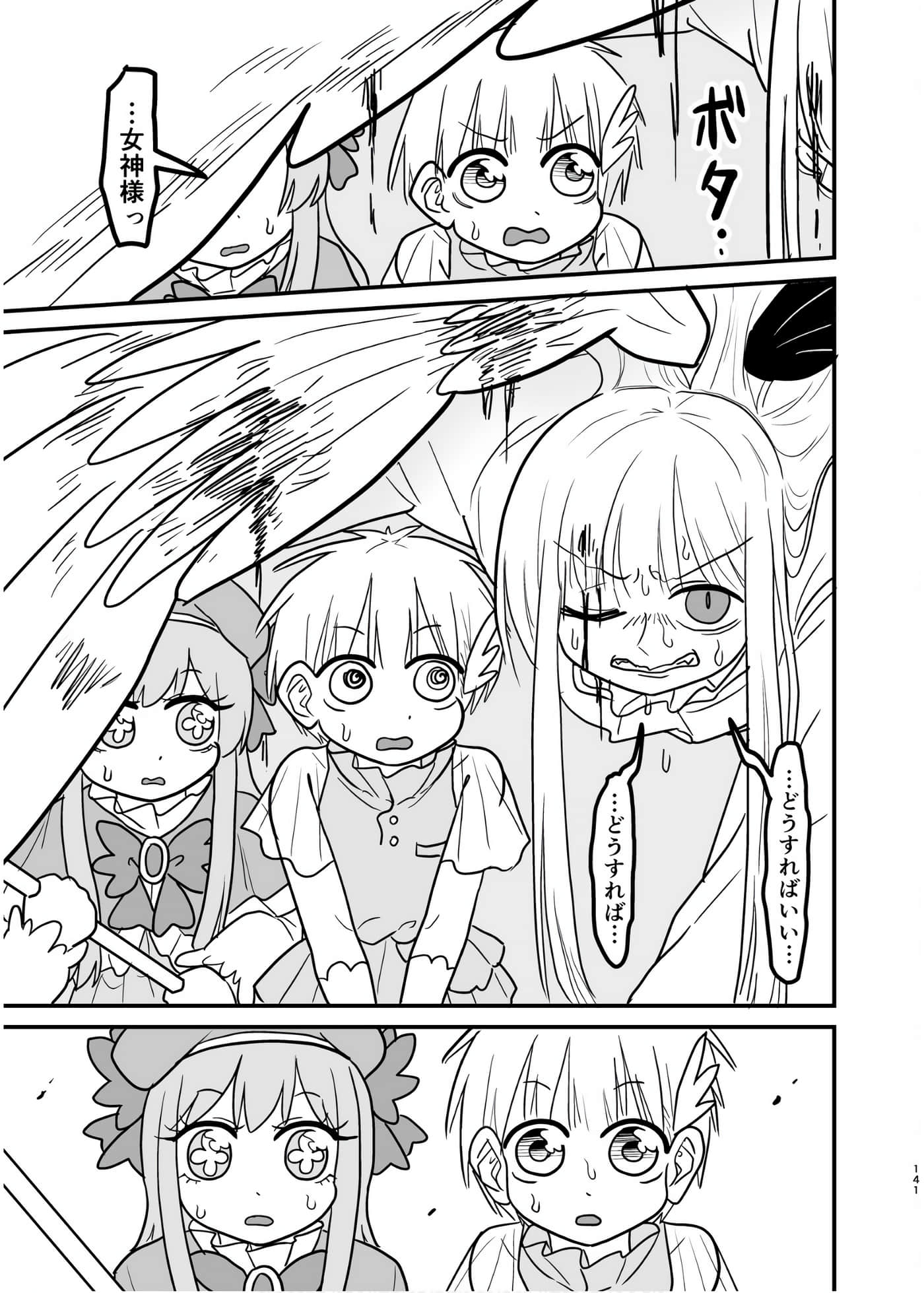 Page 140