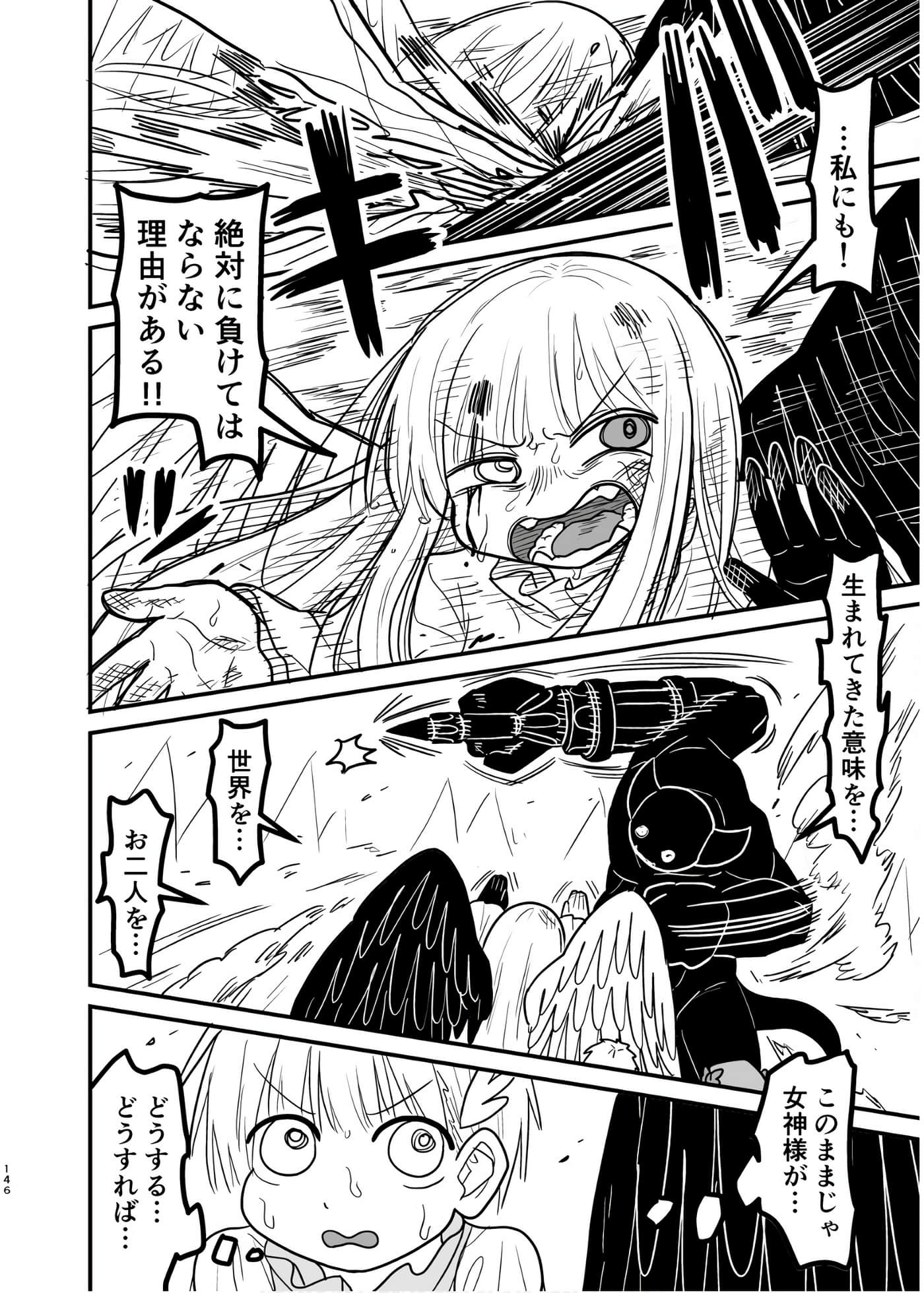 Page 145