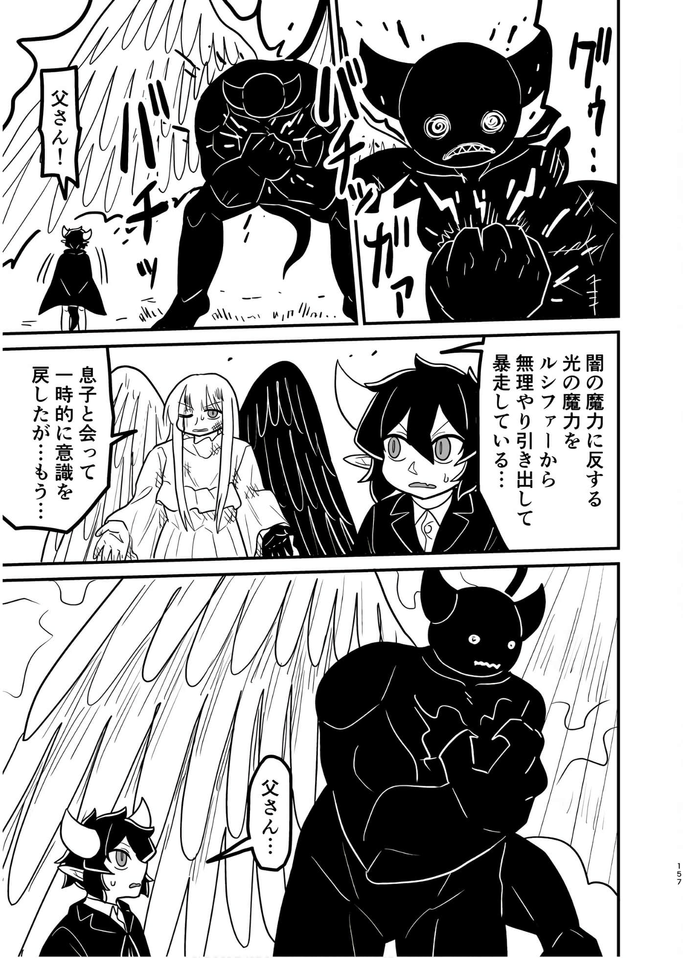 Page 156