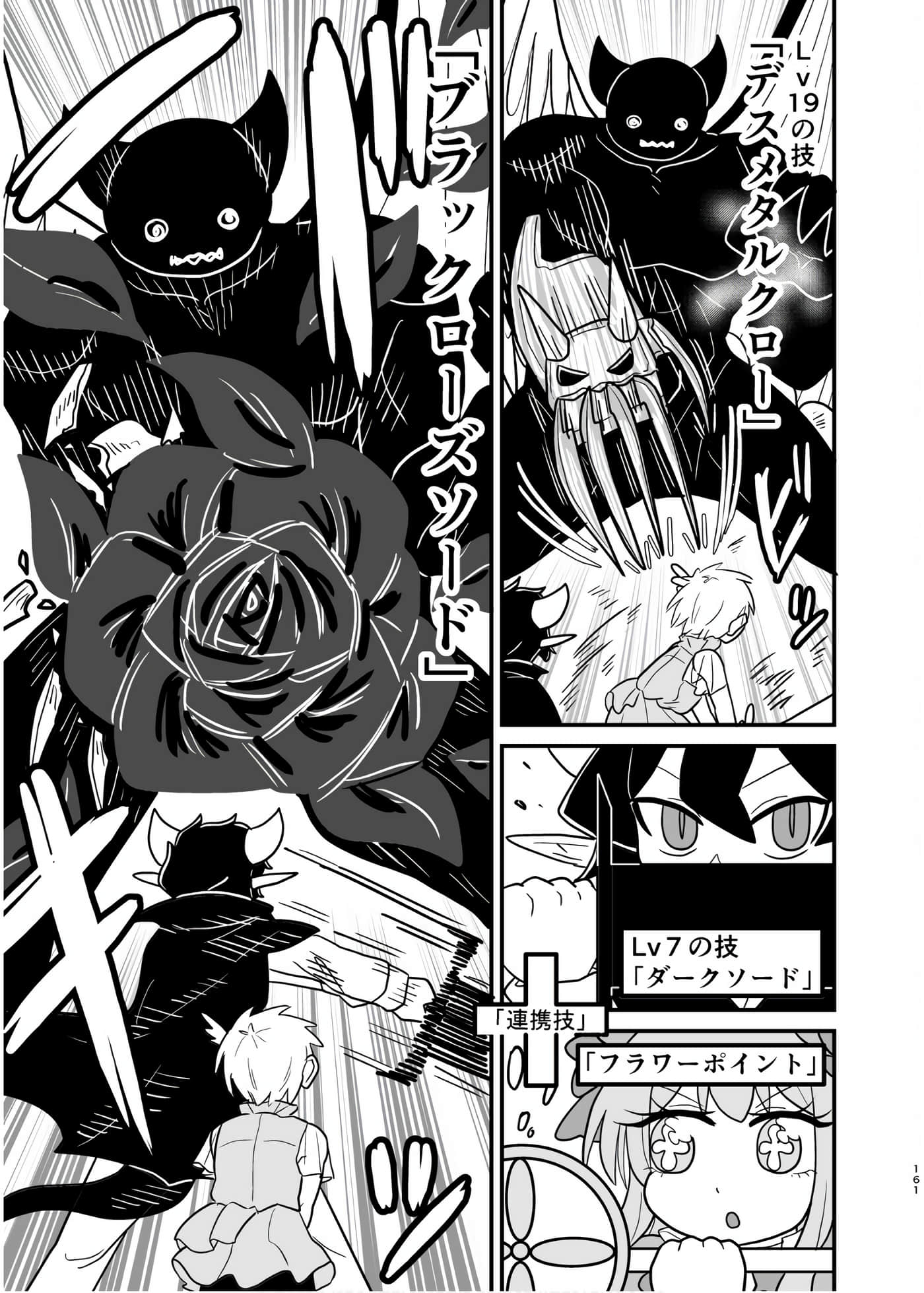 Page 160