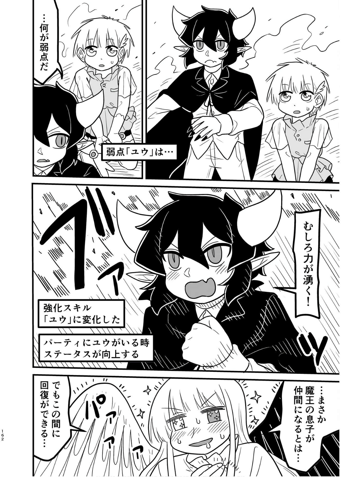 Page 161