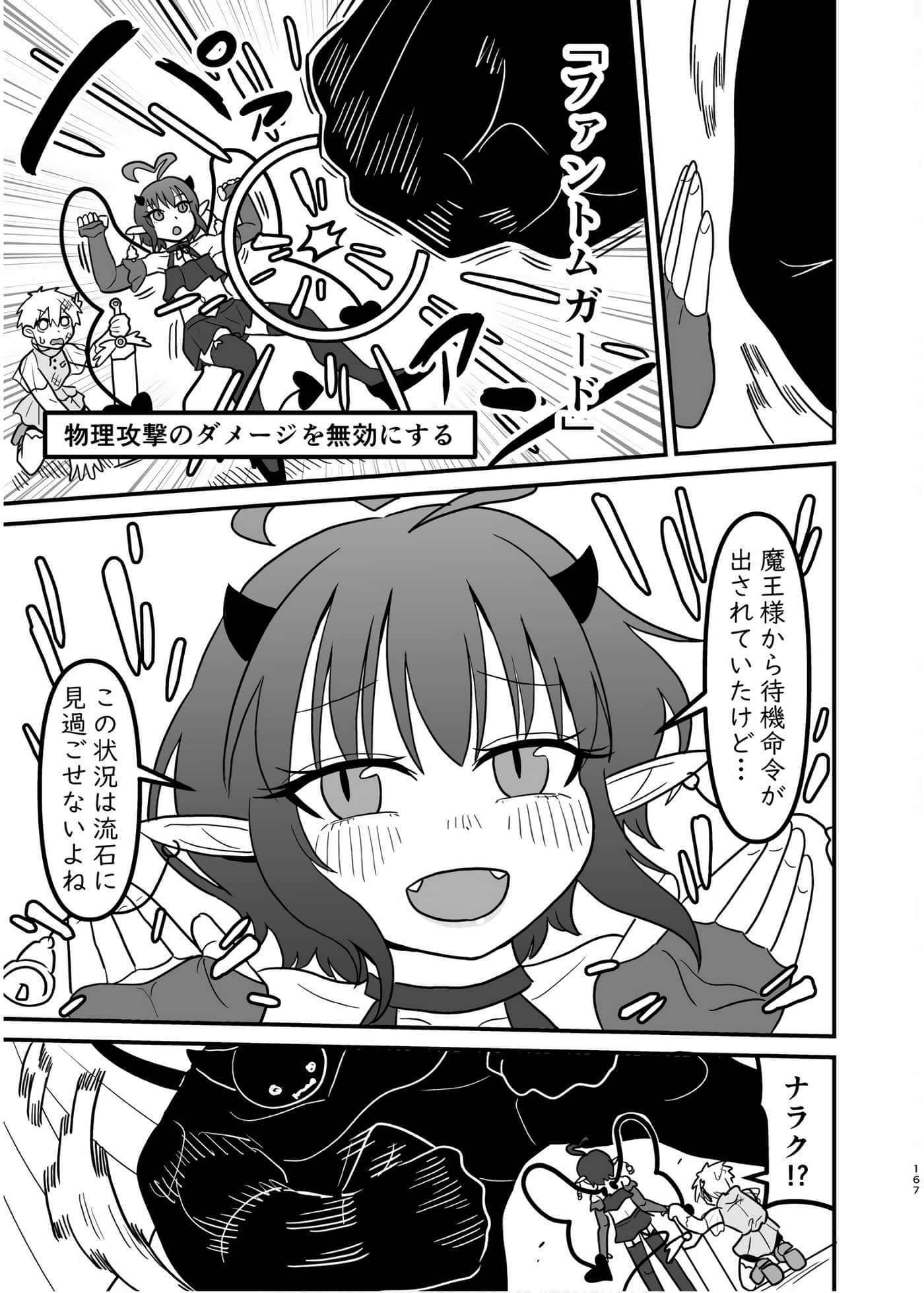 Page 166