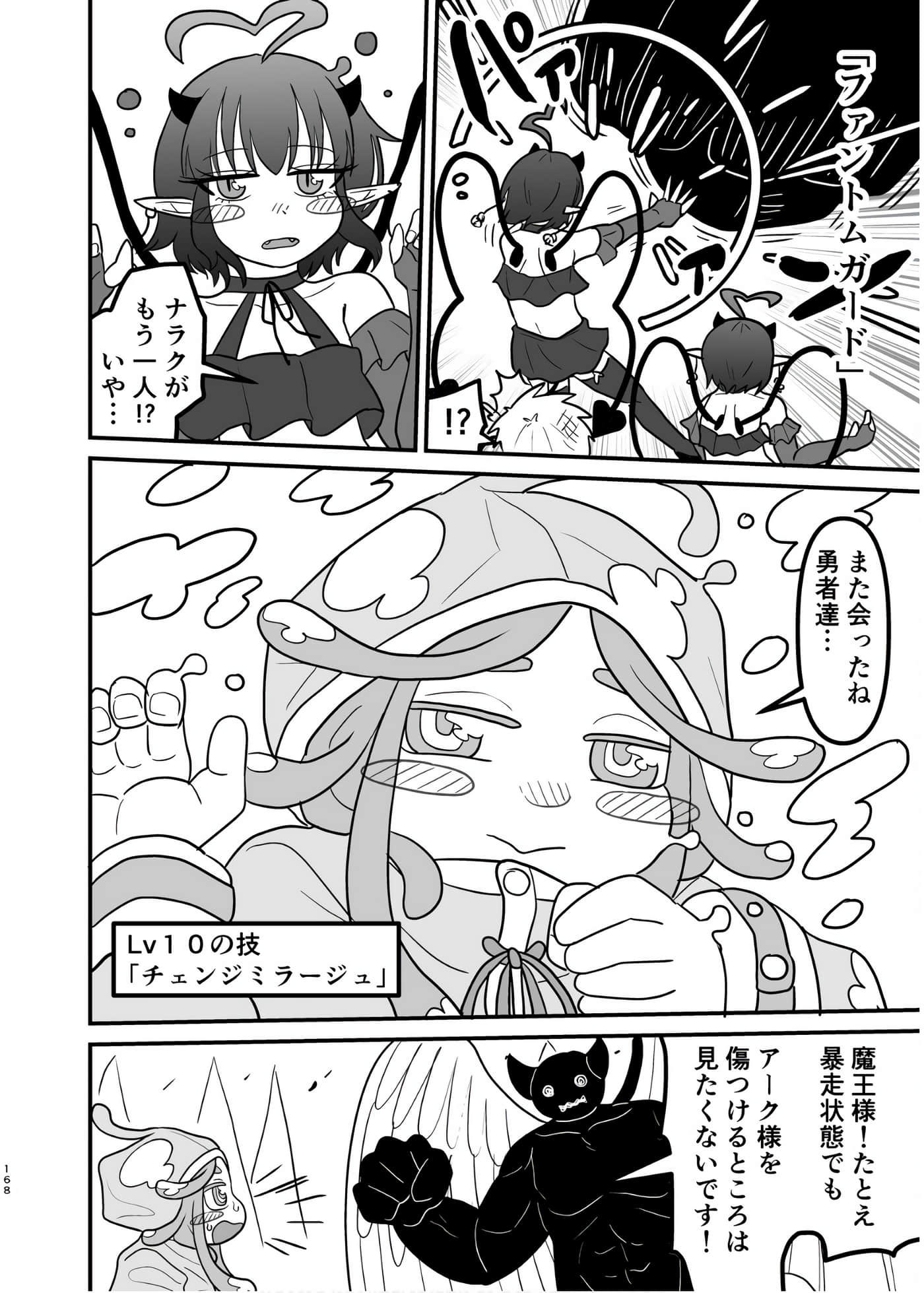 Page 167