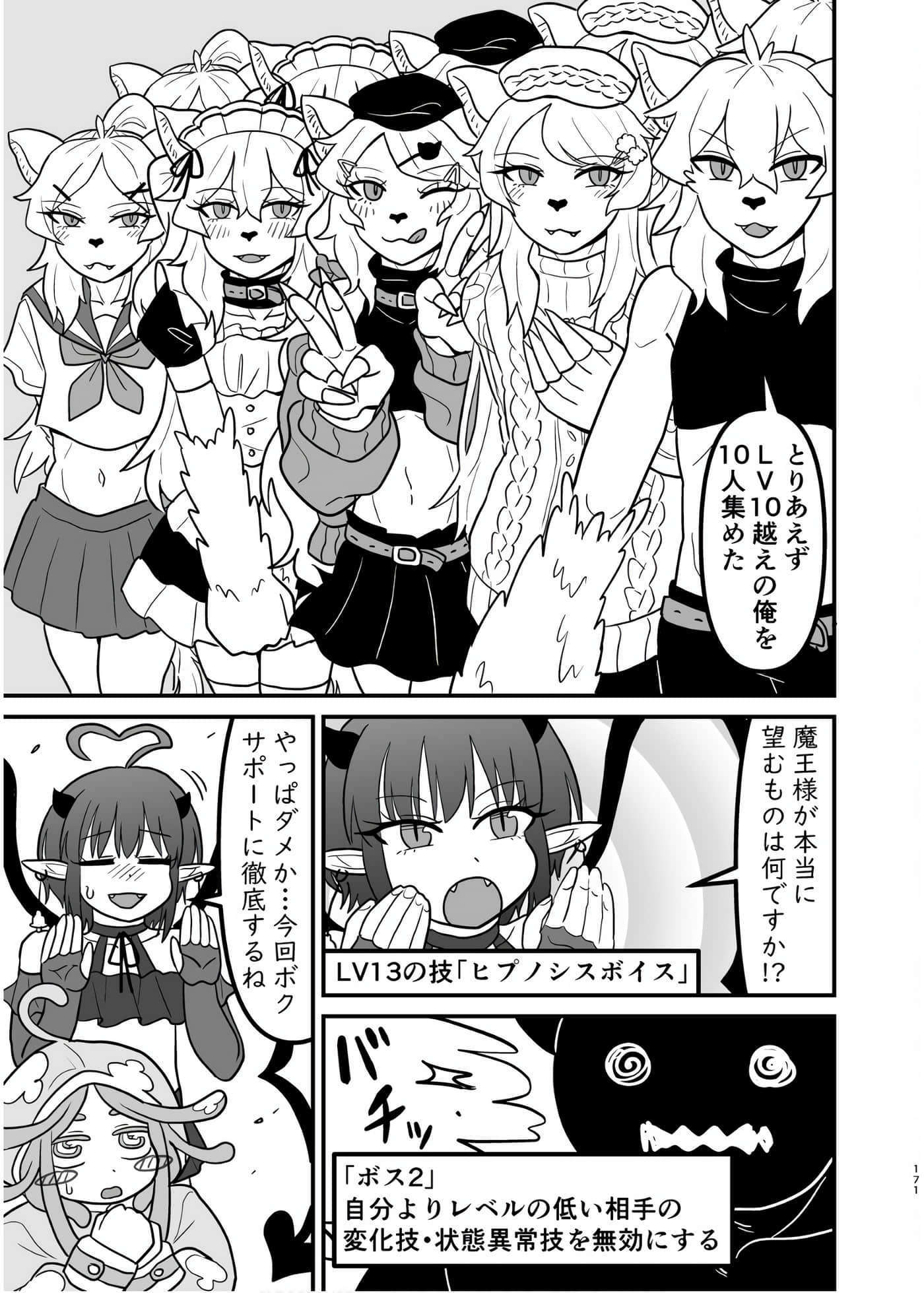 Page 170