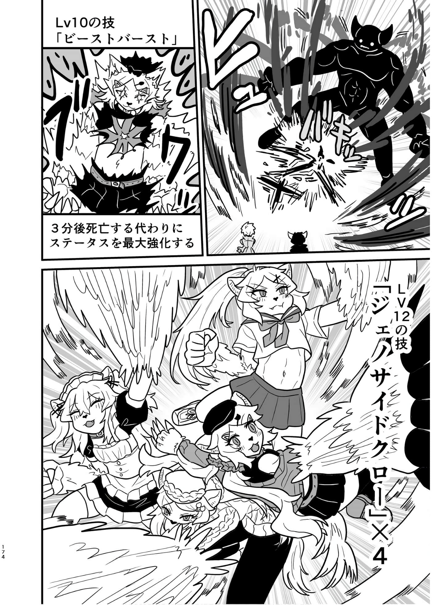 Page 173