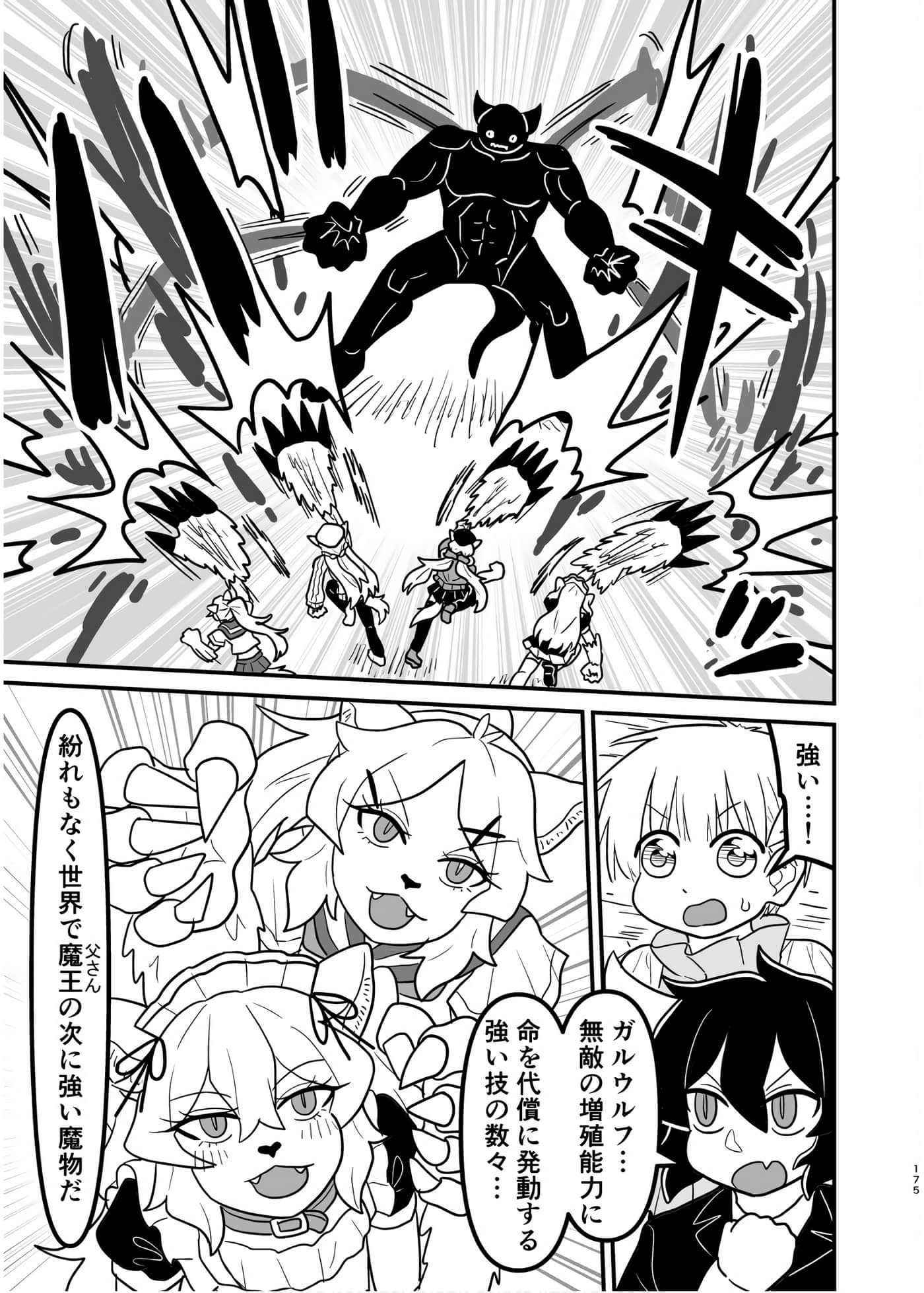 Page 174