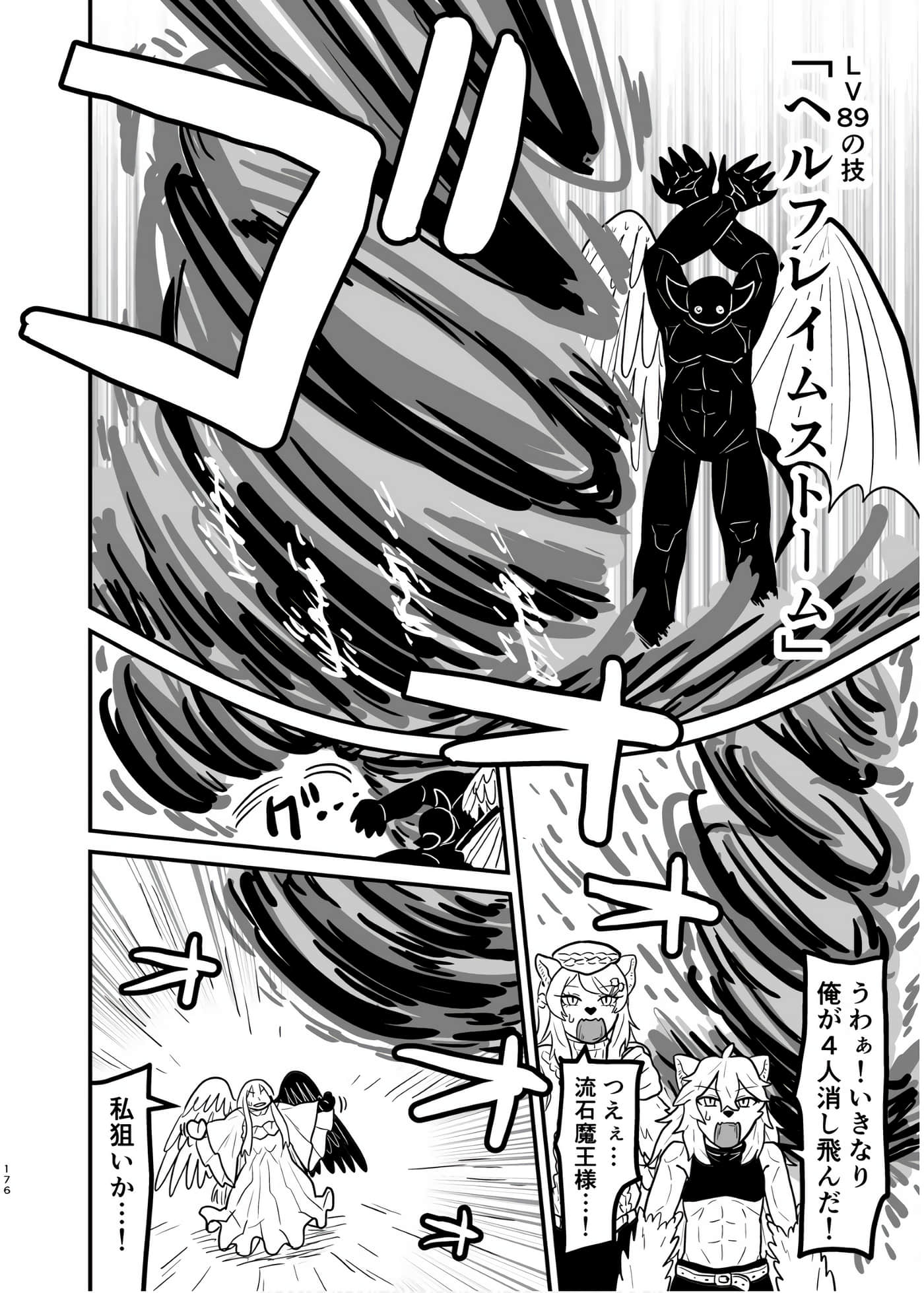 Page 175