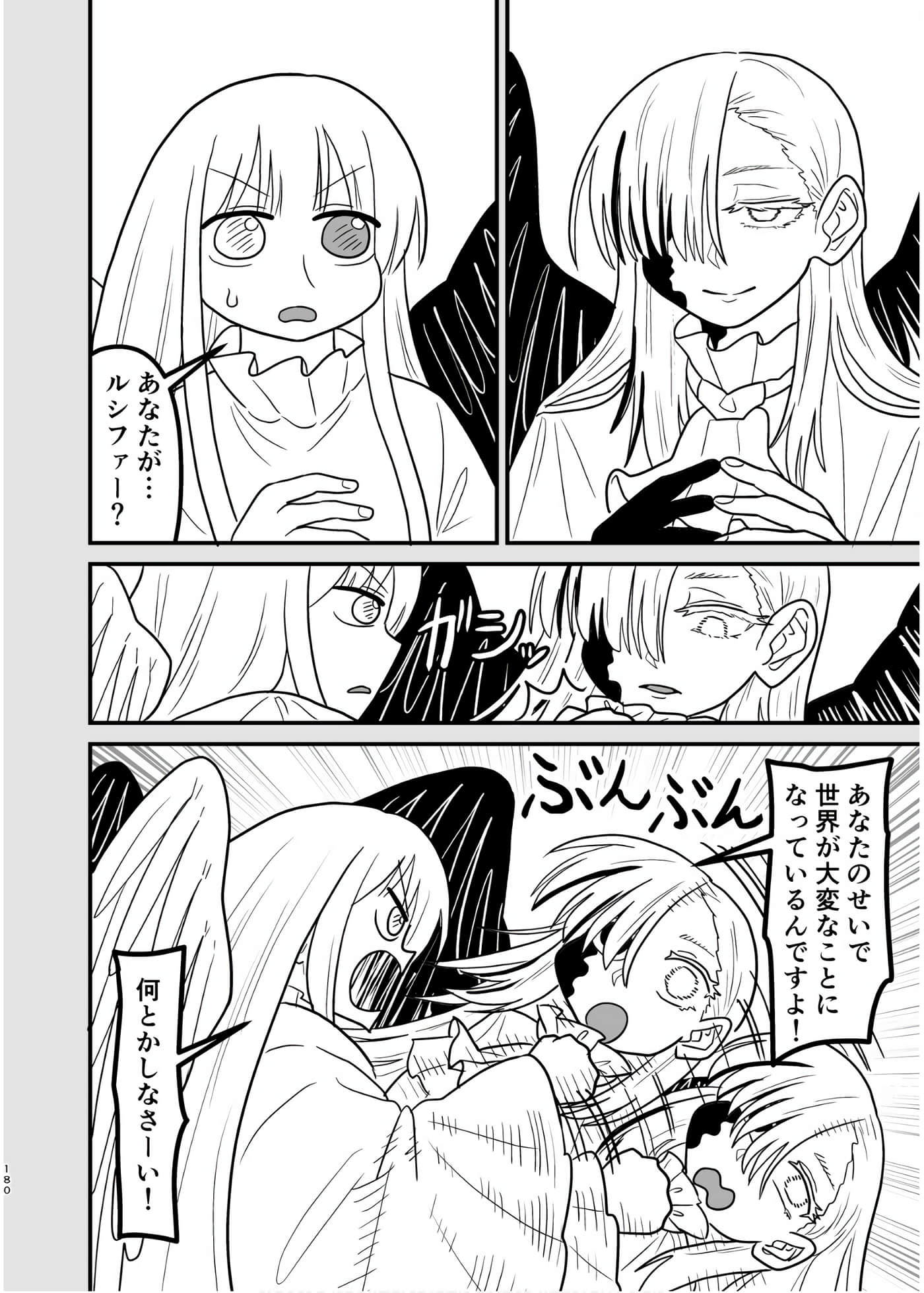 Page 179
