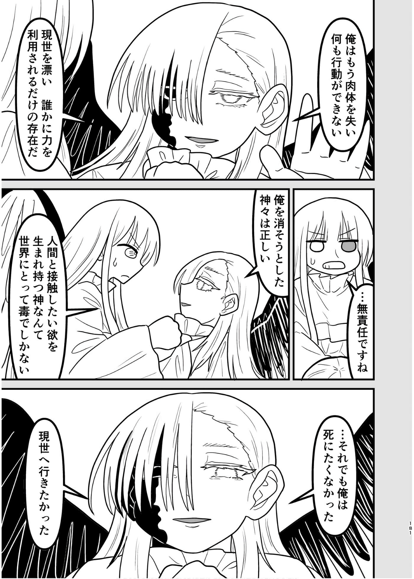 Page 180