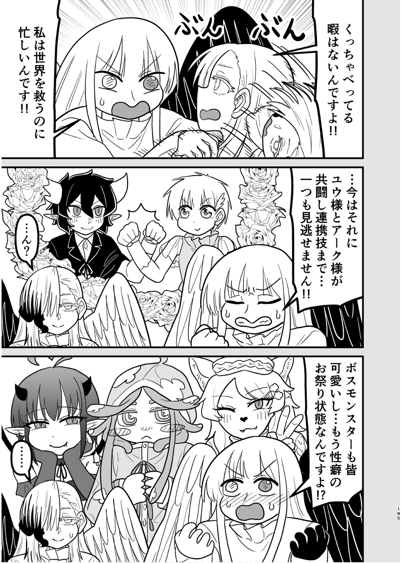 Page 184