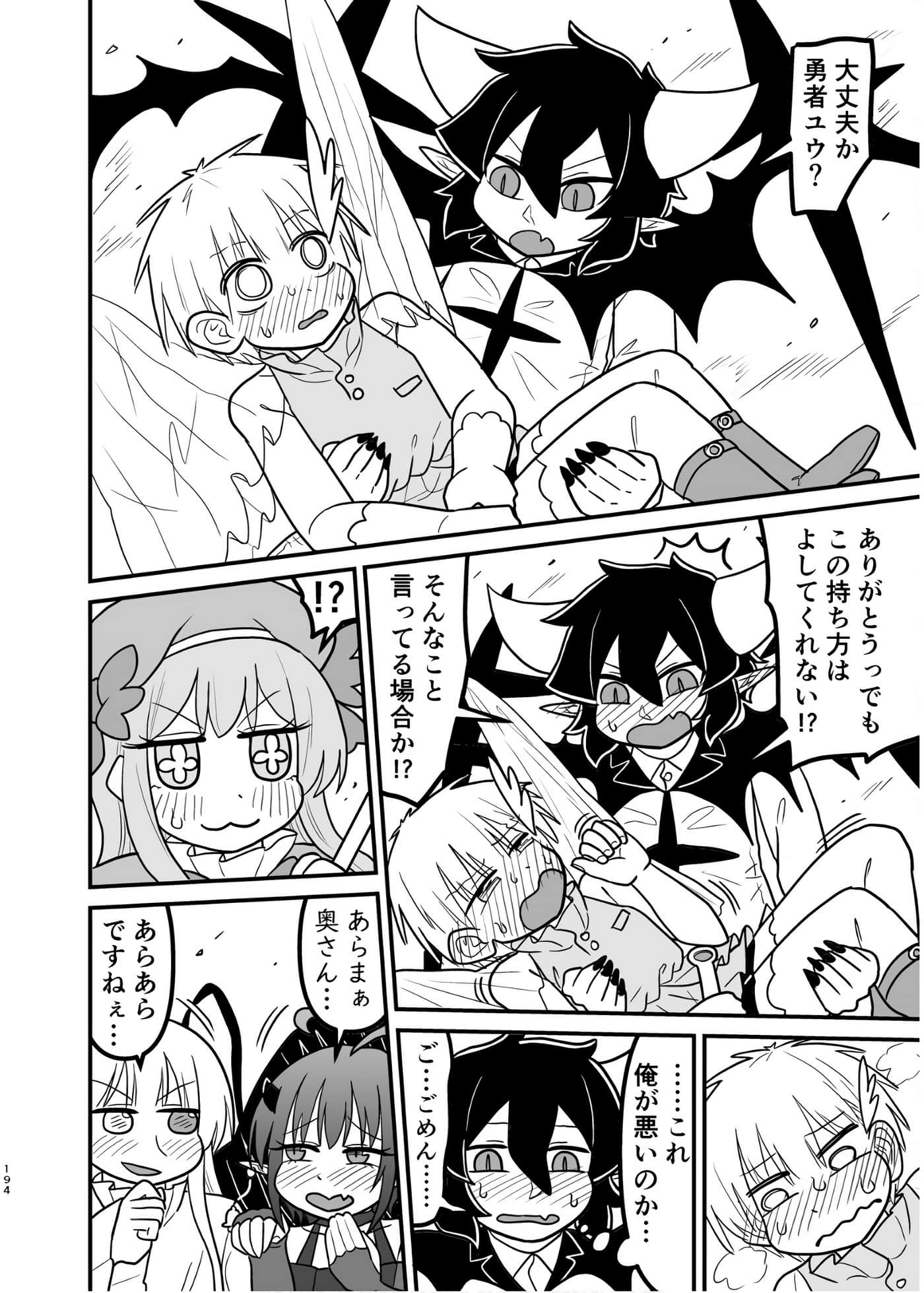 Page 193
